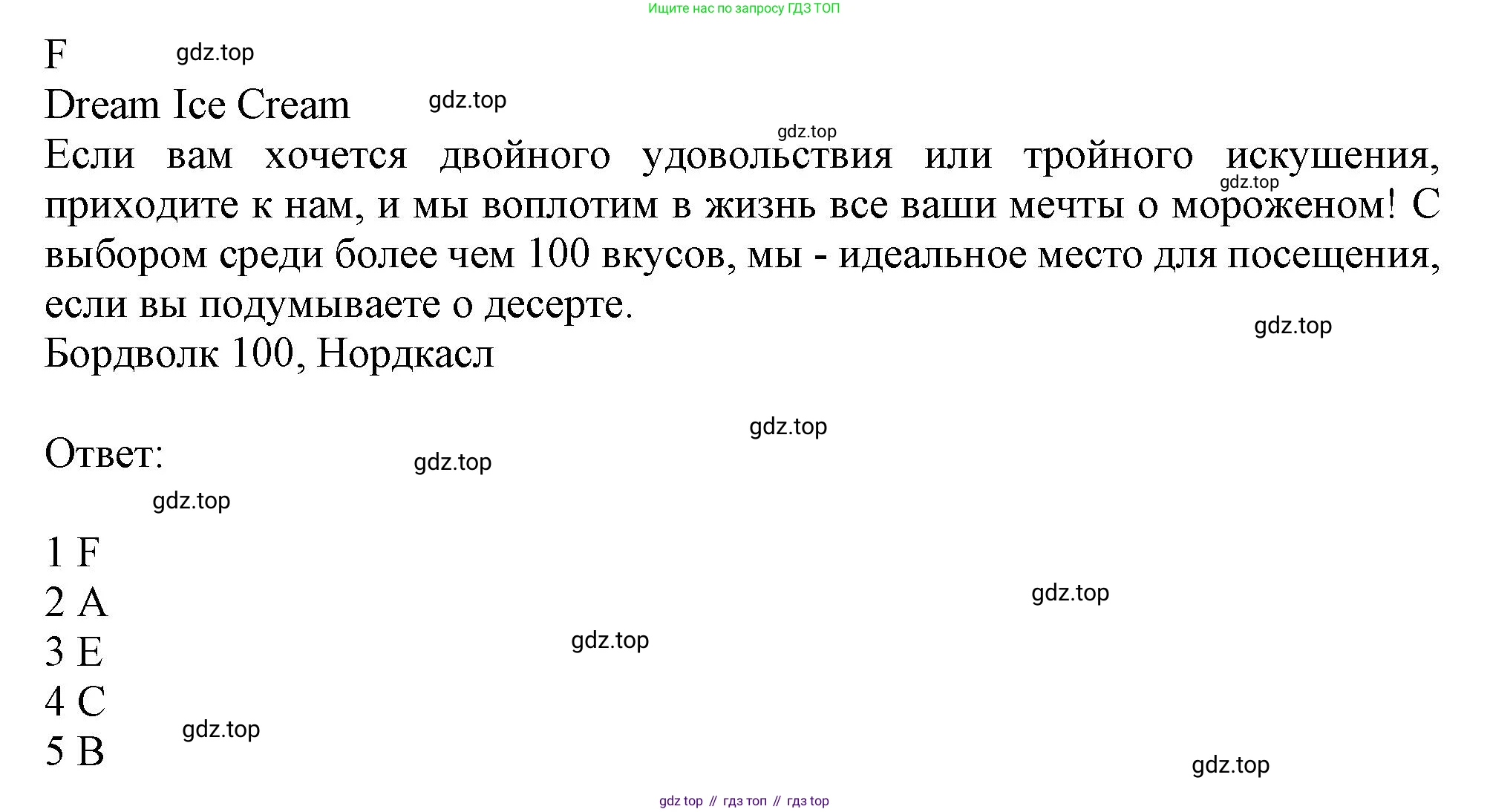 ГДЗ Английский язык (english), 10 класс Рабочая тетрадь (workbook), авторы: Афанасьева Ольга Васильевна (Afanasyeva Olga), Дули Дженни (Dooley Jenny), Михеева Ирина Владимировна (Mikheeva Irina), Оби Боб (Obee Bob), Эванс Вирджиния (Evans Virginia), издательство Просвещение, Москва, 2019, красного цвета, страница 51, номер 2, Решение 1 (продолжение 3)