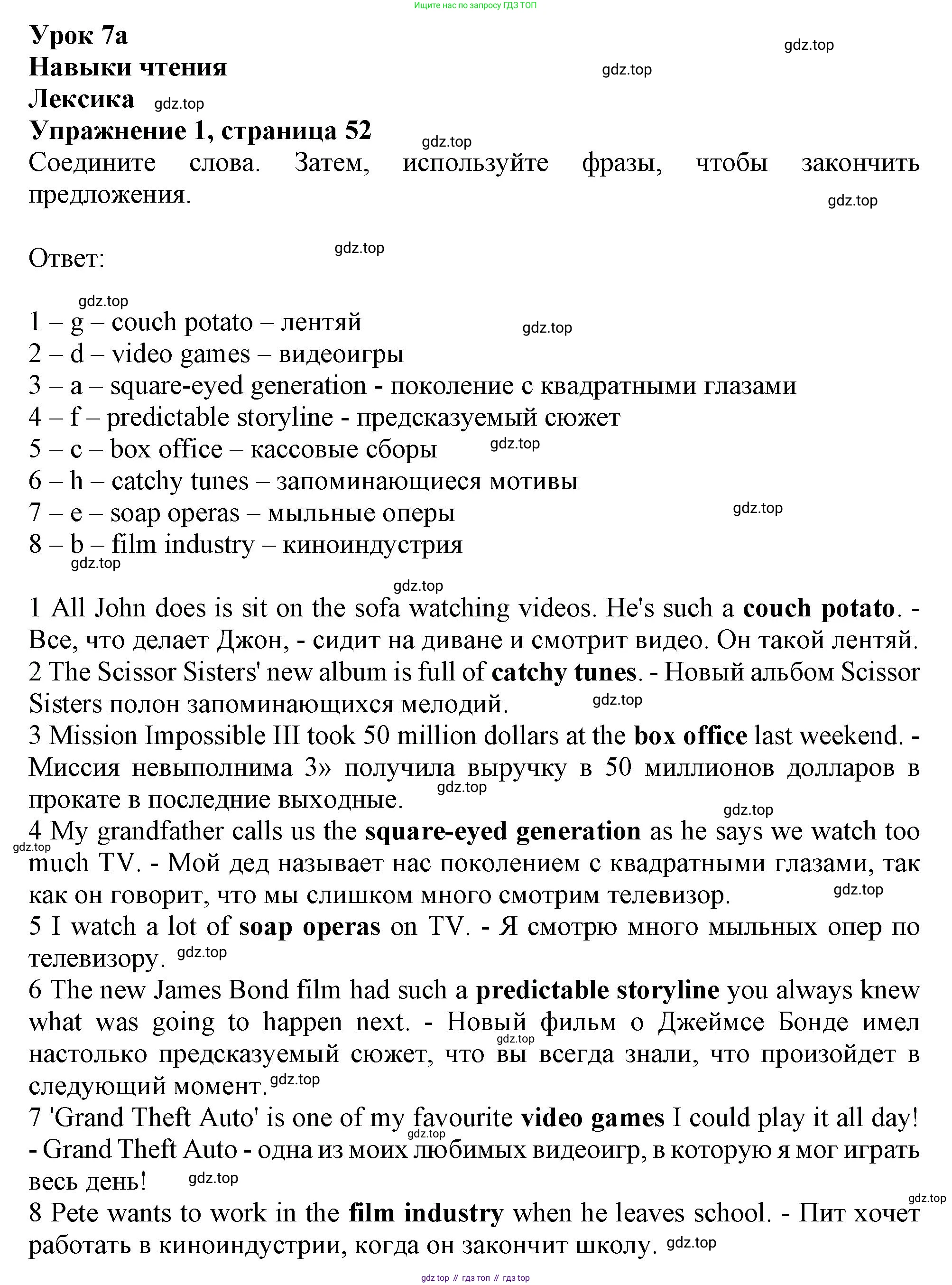 ГДЗ Английский язык (english), 10 класс Рабочая тетрадь (workbook), авторы: Афанасьева Ольга Васильевна (Afanasyeva Olga), Дули Дженни (Dooley Jenny), Михеева Ирина Владимировна (Mikheeva Irina), Оби Боб (Obee Bob), Эванс Вирджиния (Evans Virginia), издательство Просвещение, Москва, 2019, красного цвета, страница 52, номер 1, Решение 1
