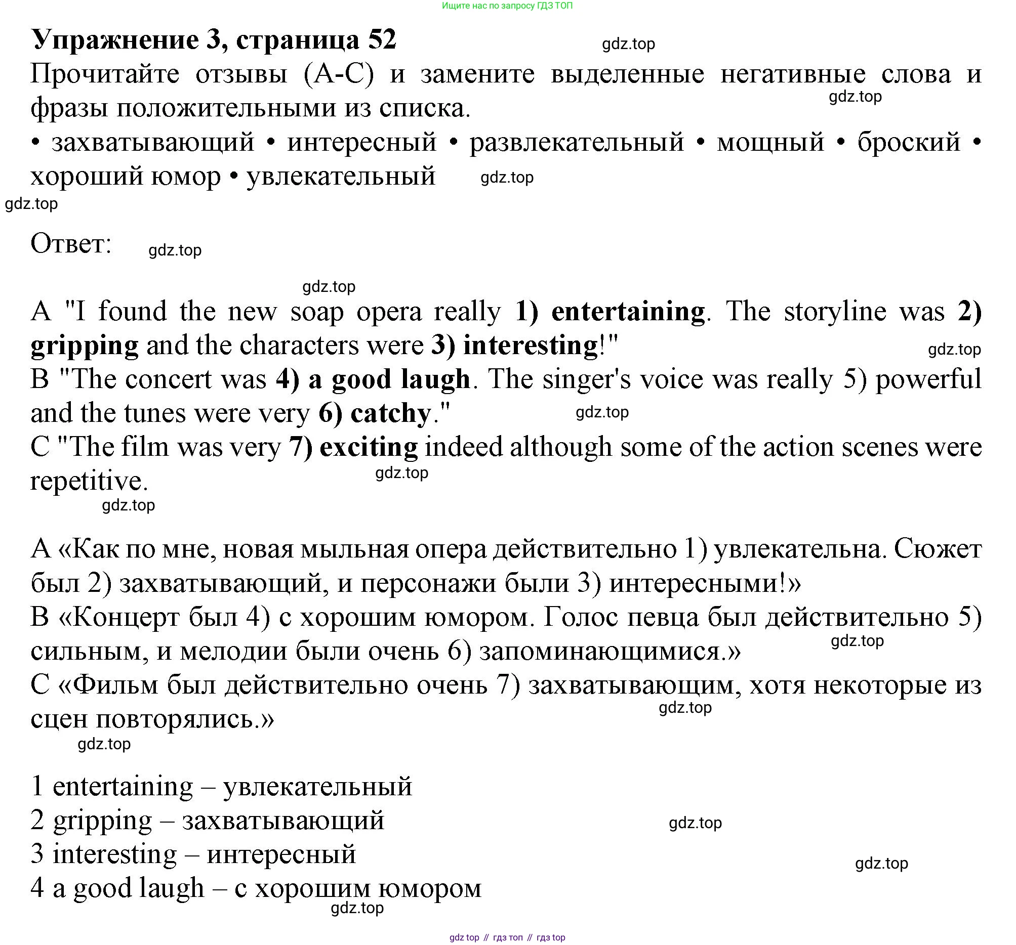 Английский язык (english), 10 класс Рабочая тетрадь (workbook), авторы: Афанасьева Ольга Васильевна (Afanasyeva Olga), Дули Дженни (Dooley Jenny), Михеева Ирина Владимировна (Mikheeva Irina), Оби Боб (Obee Bob), Эванс Вирджиния (Evans Virginia), издательство Просвещение, Москва, 2019, красного цвета, страница 52, номер 3, Решение 1