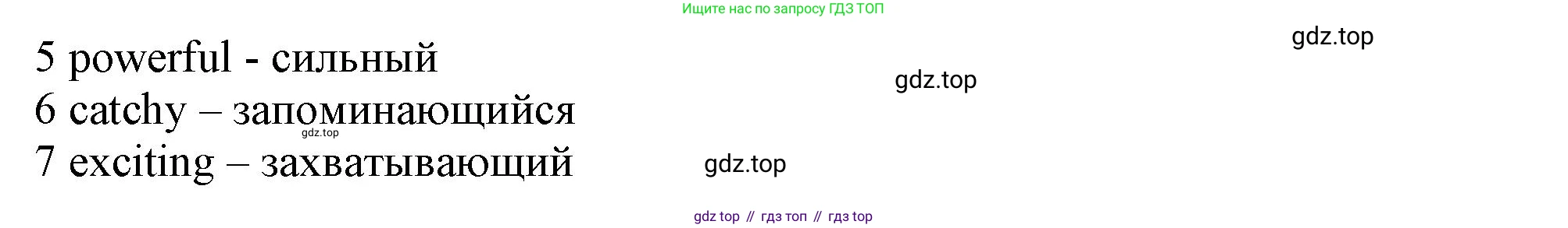 Английский язык (english), 10 класс Рабочая тетрадь (workbook), авторы: Афанасьева Ольга Васильевна (Afanasyeva Olga), Дули Дженни (Dooley Jenny), Михеева Ирина Владимировна (Mikheeva Irina), Оби Боб (Obee Bob), Эванс Вирджиния (Evans Virginia), издательство Просвещение, Москва, 2019, красного цвета, страница 52, номер 3, Решение 1 (продолжение 2)