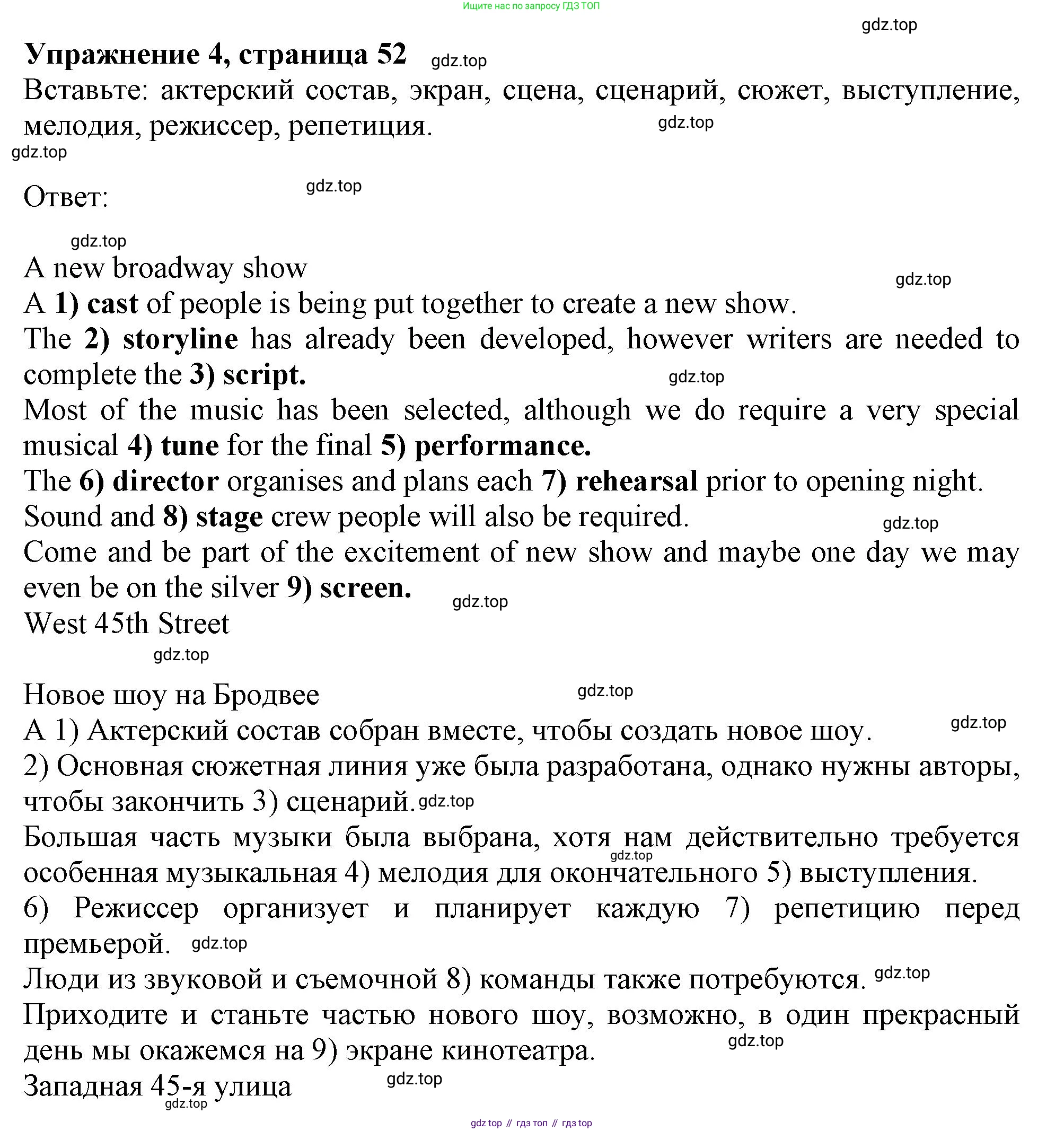 ГДЗ Английский язык (english), 10 класс Рабочая тетрадь (workbook), авторы: Афанасьева Ольга Васильевна (Afanasyeva Olga), Дули Дженни (Dooley Jenny), Михеева Ирина Владимировна (Mikheeva Irina), Оби Боб (Obee Bob), Эванс Вирджиния (Evans Virginia), издательство Просвещение, Москва, 2019, красного цвета, страница 52, номер 4, Решение 1
