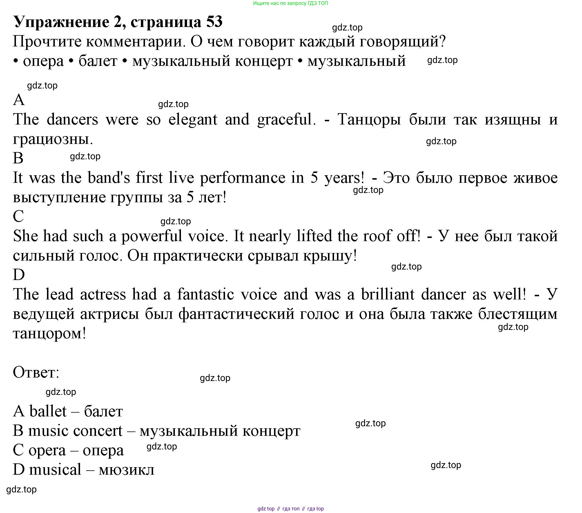 ГДЗ Английский язык (english), 10 класс Рабочая тетрадь (workbook), авторы: Афанасьева Ольга Васильевна (Afanasyeva Olga), Дули Дженни (Dooley Jenny), Михеева Ирина Владимировна (Mikheeva Irina), Оби Боб (Obee Bob), Эванс Вирджиния (Evans Virginia), издательство Просвещение, Москва, 2019, красного цвета, страница 53, номер 2, Решение 1