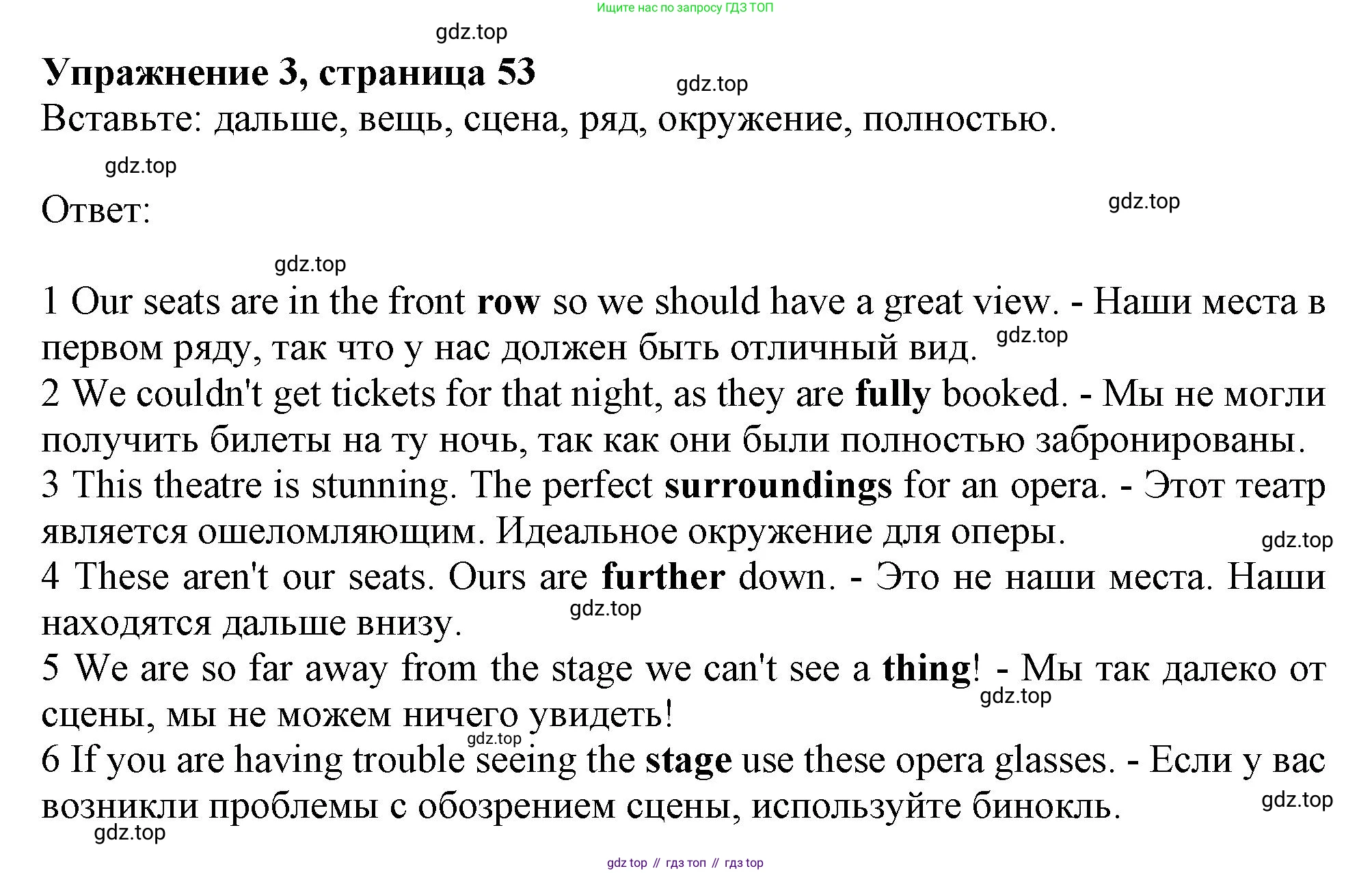 ГДЗ Английский язык (english), 10 класс Рабочая тетрадь (workbook), авторы: Афанасьева Ольга Васильевна (Afanasyeva Olga), Дули Дженни (Dooley Jenny), Михеева Ирина Владимировна (Mikheeva Irina), Оби Боб (Obee Bob), Эванс Вирджиния (Evans Virginia), издательство Просвещение, Москва, 2019, красного цвета, страница 53, номер 3, Решение 1
