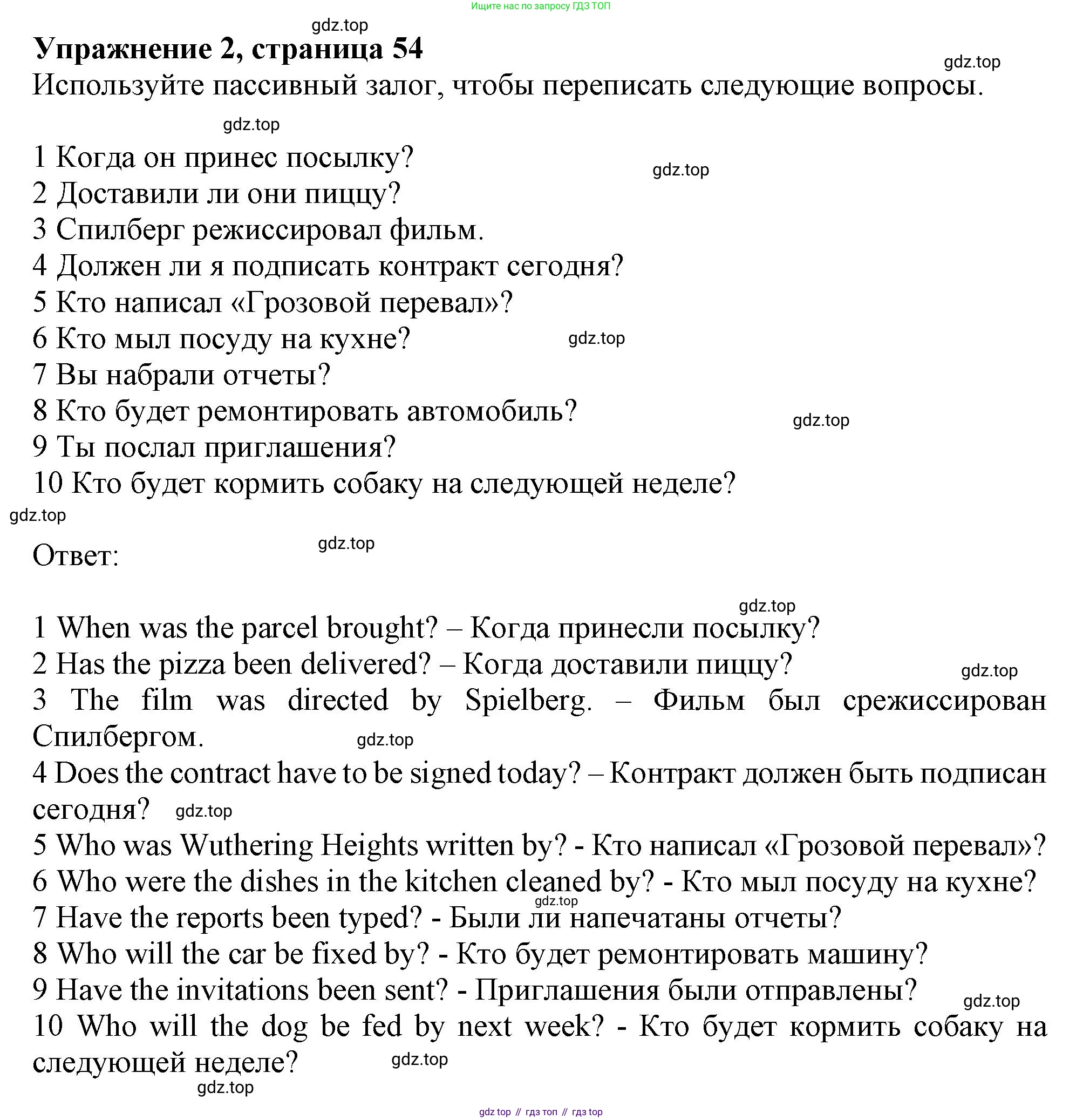 ГДЗ Английский язык (english), 10 класс Рабочая тетрадь (workbook), авторы: Афанасьева Ольга Васильевна (Afanasyeva Olga), Дули Дженни (Dooley Jenny), Михеева Ирина Владимировна (Mikheeva Irina), Оби Боб (Obee Bob), Эванс Вирджиния (Evans Virginia), издательство Просвещение, Москва, 2019, красного цвета, страница 54, номер 2, Решение 1