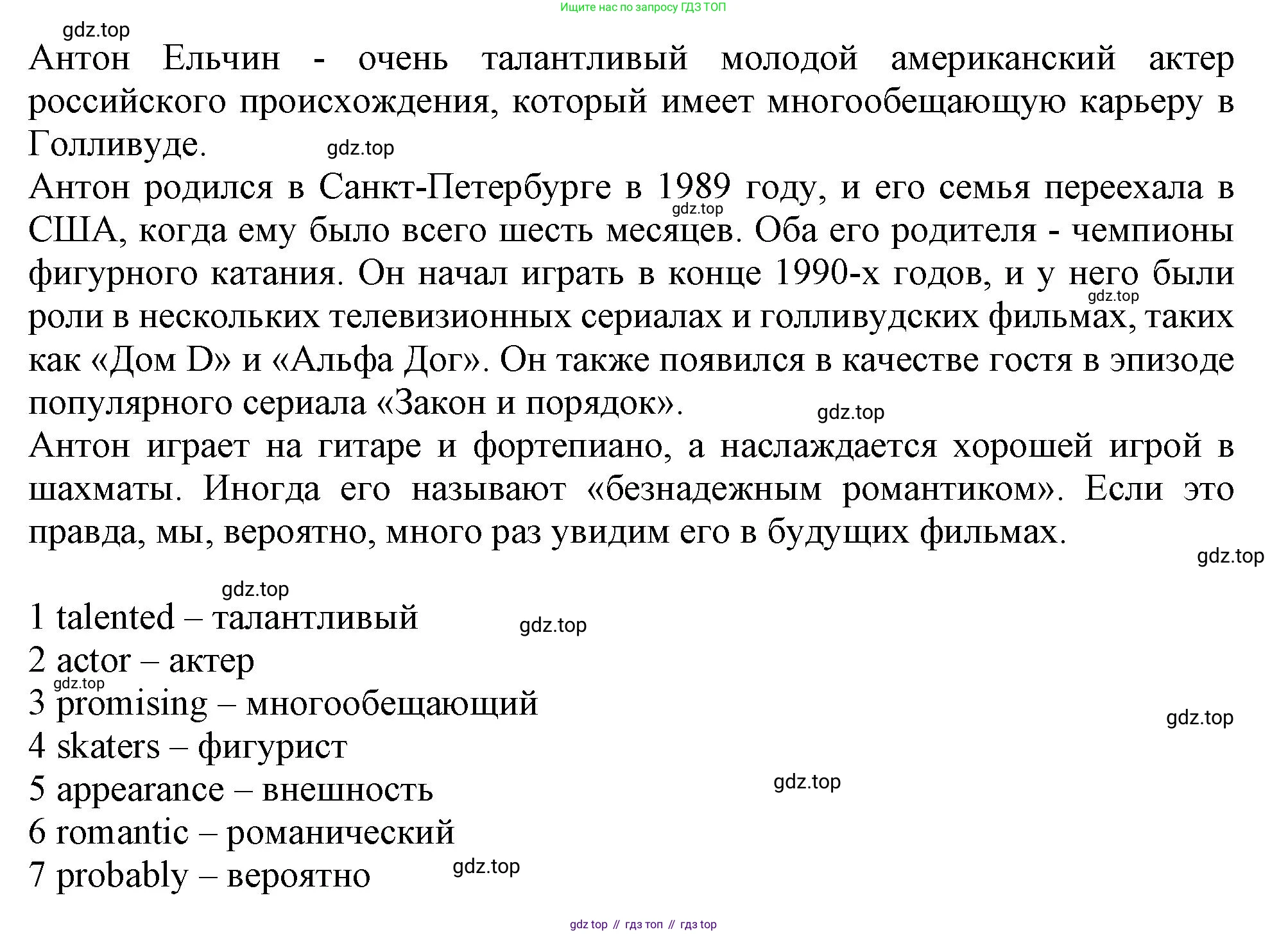 ГДЗ Английский язык (english), 10 класс Рабочая тетрадь (workbook), авторы: Афанасьева Ольга Васильевна (Afanasyeva Olga), Дули Дженни (Dooley Jenny), Михеева Ирина Владимировна (Mikheeva Irina), Оби Боб (Obee Bob), Эванс Вирджиния (Evans Virginia), издательство Просвещение, Москва, 2019, красного цвета, страница 55, номер 9, Решение 1 (продолжение 2)