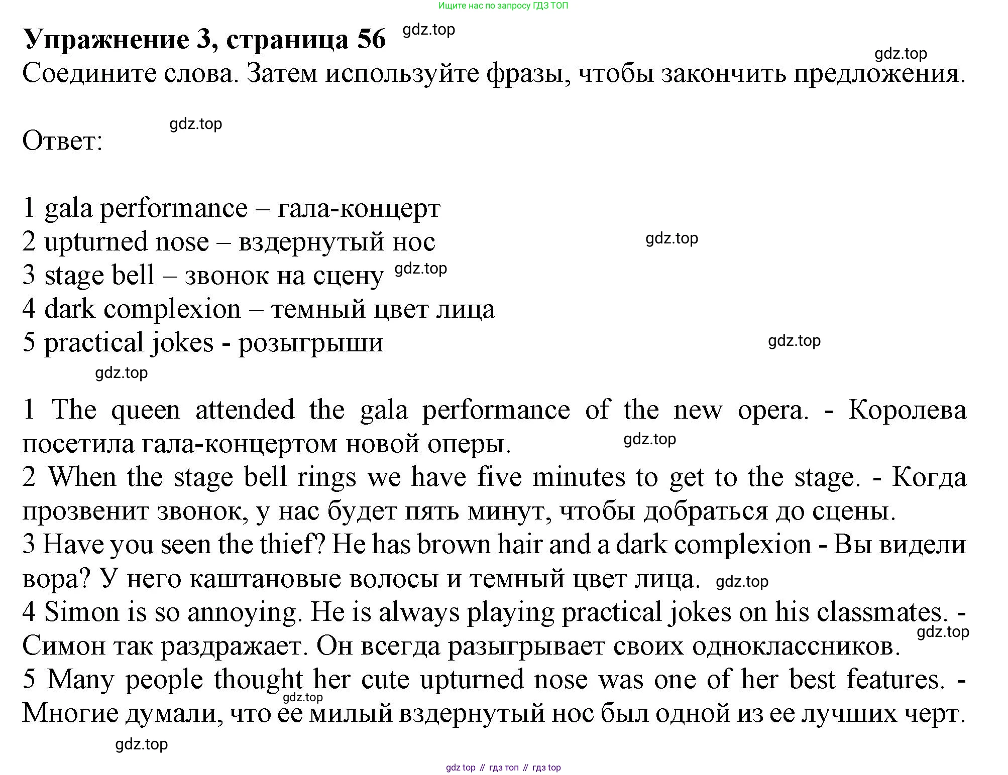 ГДЗ Английский язык (english), 10 класс Рабочая тетрадь (workbook), авторы: Афанасьева Ольга Васильевна (Afanasyeva Olga), Дули Дженни (Dooley Jenny), Михеева Ирина Владимировна (Mikheeva Irina), Оби Боб (Obee Bob), Эванс Вирджиния (Evans Virginia), издательство Просвещение, Москва, 2019, красного цвета, страница 56, номер 3, Решение 1