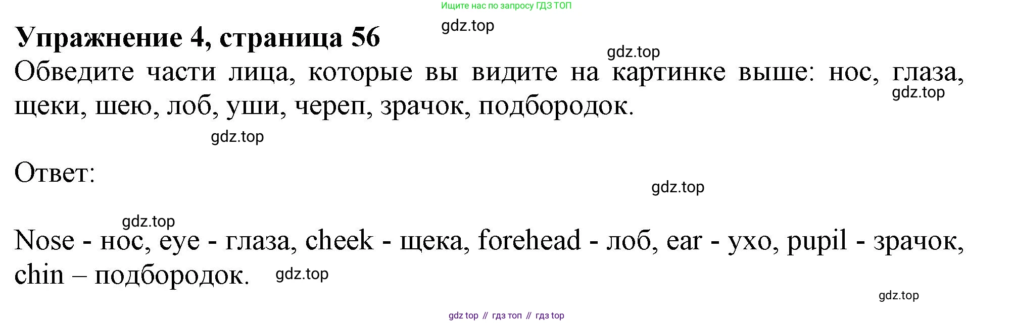 ГДЗ Английский язык (english), 10 класс Рабочая тетрадь (workbook), авторы: Афанасьева Ольга Васильевна (Afanasyeva Olga), Дули Дженни (Dooley Jenny), Михеева Ирина Владимировна (Mikheeva Irina), Оби Боб (Obee Bob), Эванс Вирджиния (Evans Virginia), издательство Просвещение, Москва, 2019, красного цвета, страница 56, номер 4, Решение 1