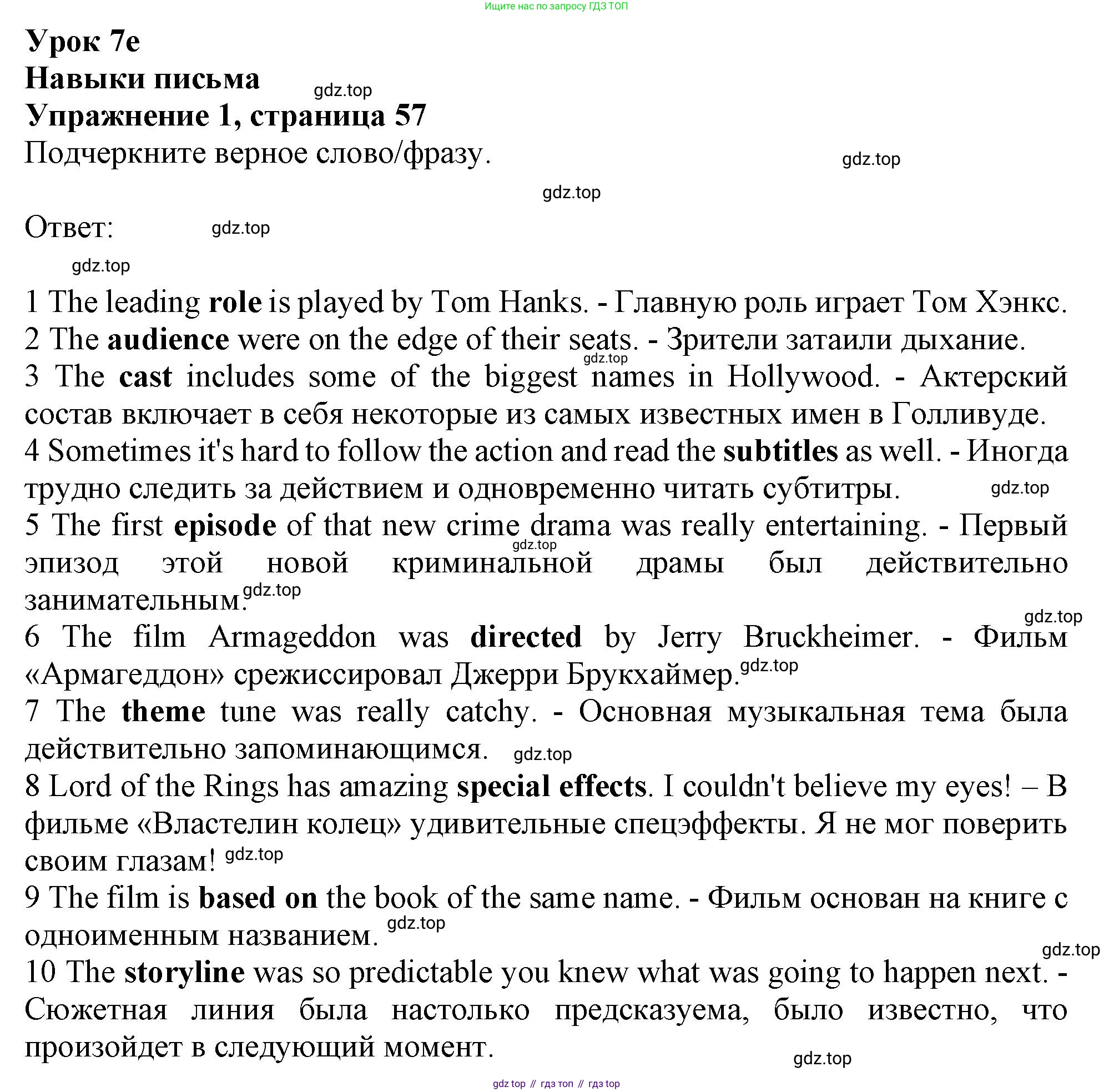 ГДЗ Английский язык (english), 10 класс Рабочая тетрадь (workbook), авторы: Афанасьева Ольга Васильевна (Afanasyeva Olga), Дули Дженни (Dooley Jenny), Михеева Ирина Владимировна (Mikheeva Irina), Оби Боб (Obee Bob), Эванс Вирджиния (Evans Virginia), издательство Просвещение, Москва, 2019, красного цвета, страница 57, номер 1, Решение 1