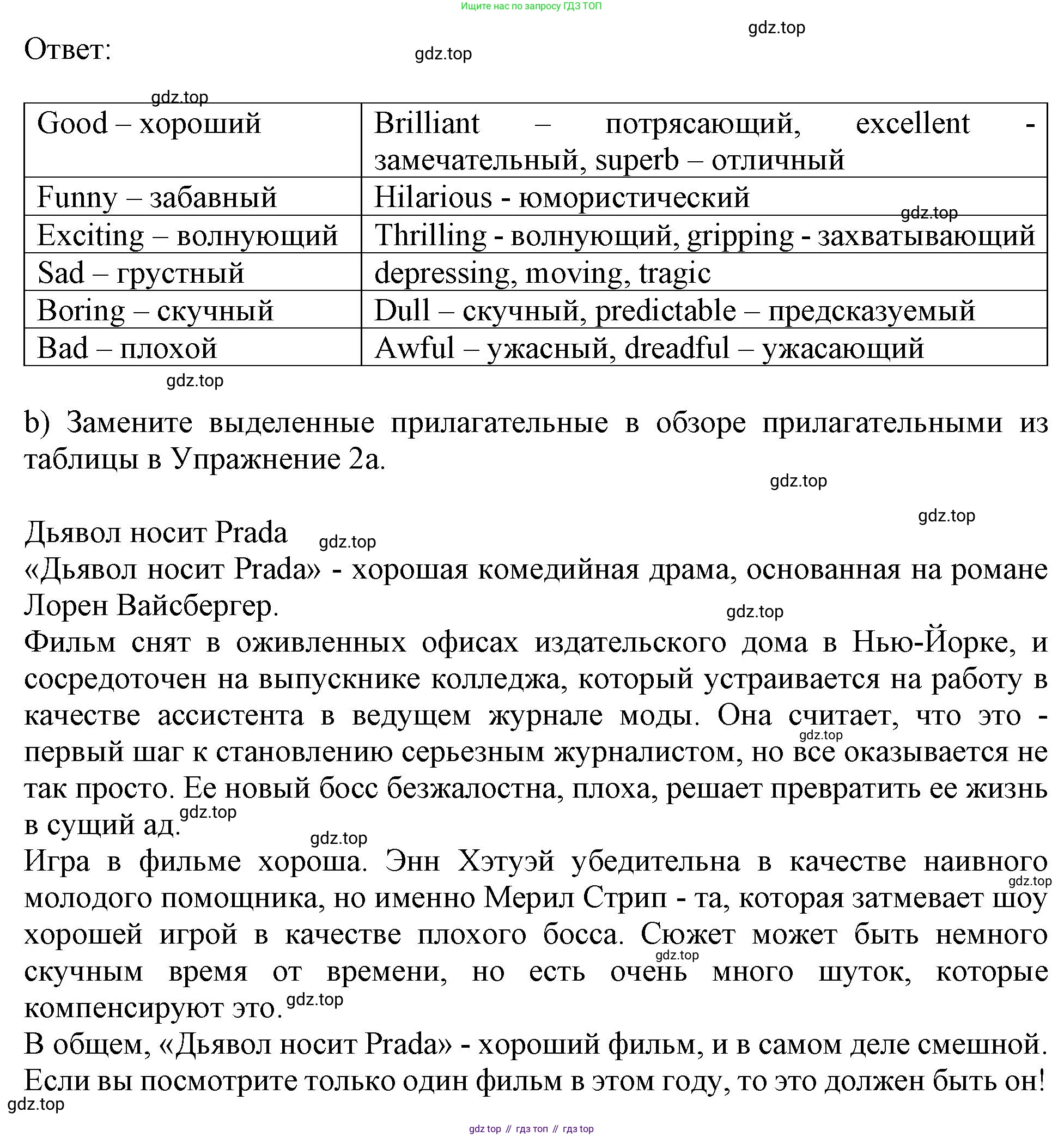 ГДЗ Английский язык (english), 10 класс Рабочая тетрадь (workbook), авторы: Афанасьева Ольга Васильевна (Afanasyeva Olga), Дули Дженни (Dooley Jenny), Михеева Ирина Владимировна (Mikheeva Irina), Оби Боб (Obee Bob), Эванс Вирджиния (Evans Virginia), издательство Просвещение, Москва, 2019, красного цвета, страница 57, номер 2, Решение 1 (продолжение 2)