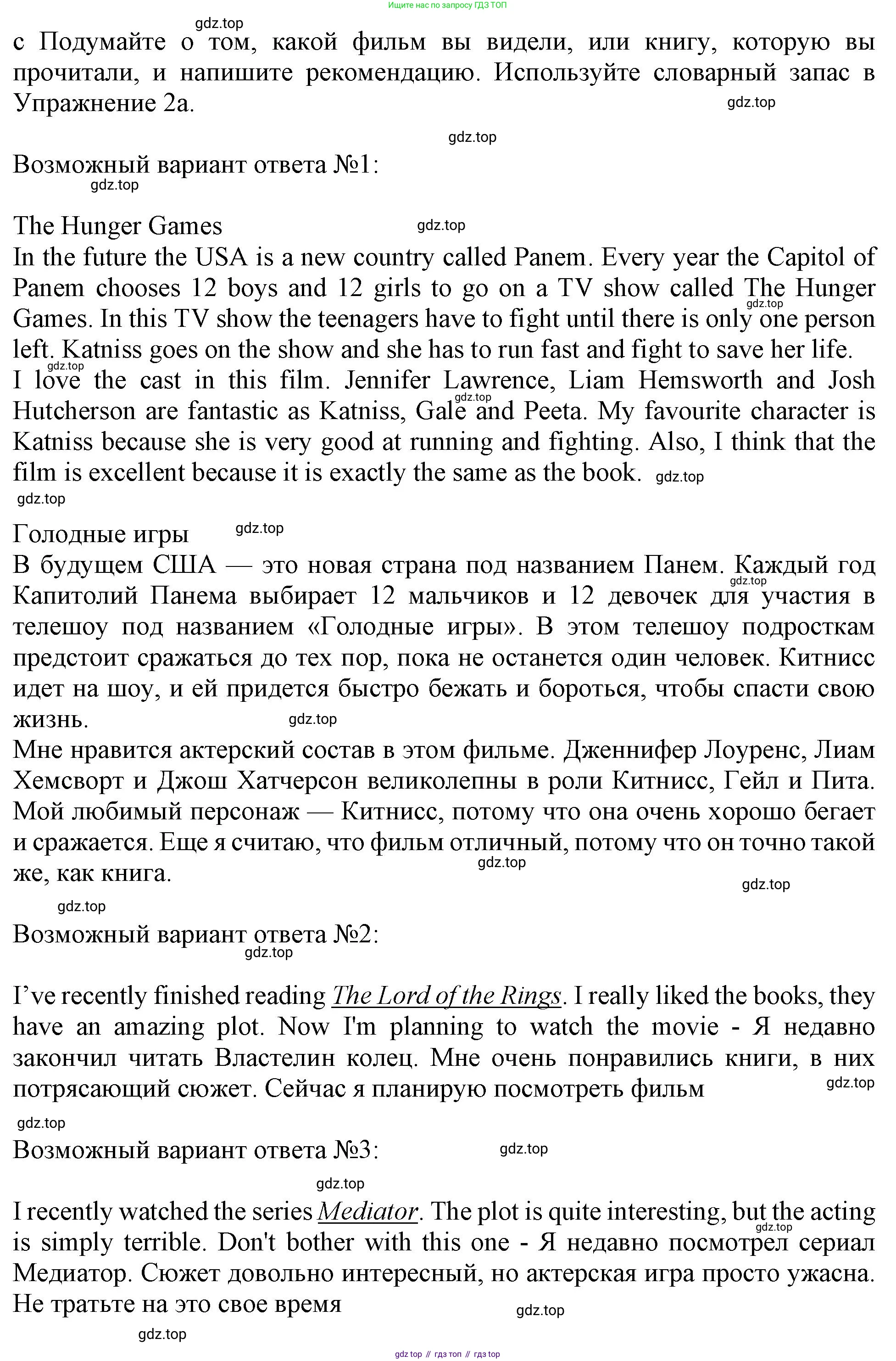 ГДЗ Английский язык (english), 10 класс Рабочая тетрадь (workbook), авторы: Афанасьева Ольга Васильевна (Afanasyeva Olga), Дули Дженни (Dooley Jenny), Михеева Ирина Владимировна (Mikheeva Irina), Оби Боб (Obee Bob), Эванс Вирджиния (Evans Virginia), издательство Просвещение, Москва, 2019, красного цвета, страница 57, номер 2, Решение 1 (продолжение 4)