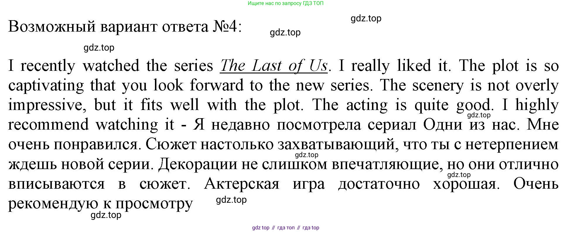 ГДЗ Английский язык (english), 10 класс Рабочая тетрадь (workbook), авторы: Афанасьева Ольга Васильевна (Afanasyeva Olga), Дули Дженни (Dooley Jenny), Михеева Ирина Владимировна (Mikheeva Irina), Оби Боб (Obee Bob), Эванс Вирджиния (Evans Virginia), издательство Просвещение, Москва, 2019, красного цвета, страница 57, номер 2, Решение 1 (продолжение 5)