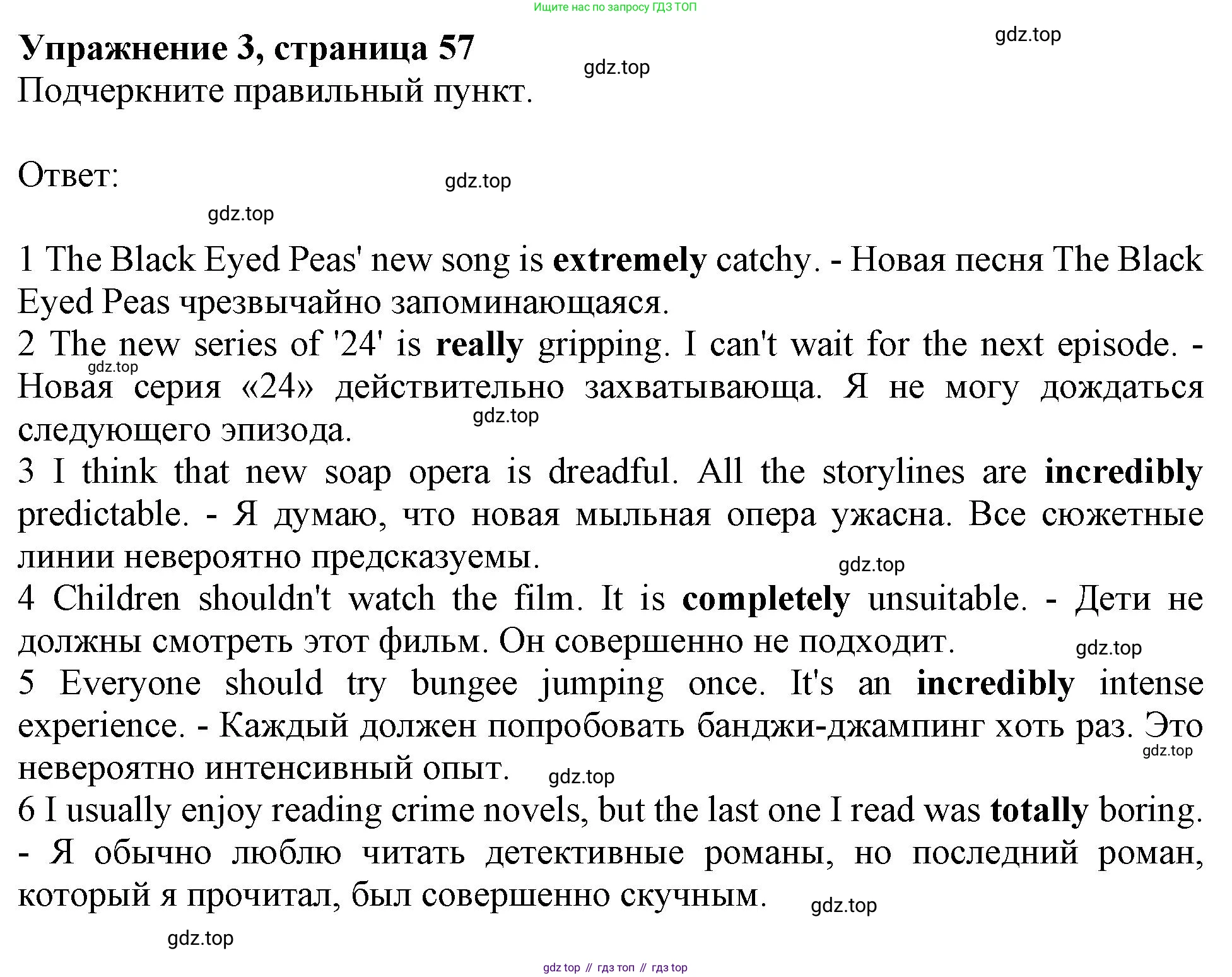 ГДЗ Английский язык (english), 10 класс Рабочая тетрадь (workbook), авторы: Афанасьева Ольга Васильевна (Afanasyeva Olga), Дули Дженни (Dooley Jenny), Михеева Ирина Владимировна (Mikheeva Irina), Оби Боб (Obee Bob), Эванс Вирджиния (Evans Virginia), издательство Просвещение, Москва, 2019, красного цвета, страница 57, номер 3, Решение 1