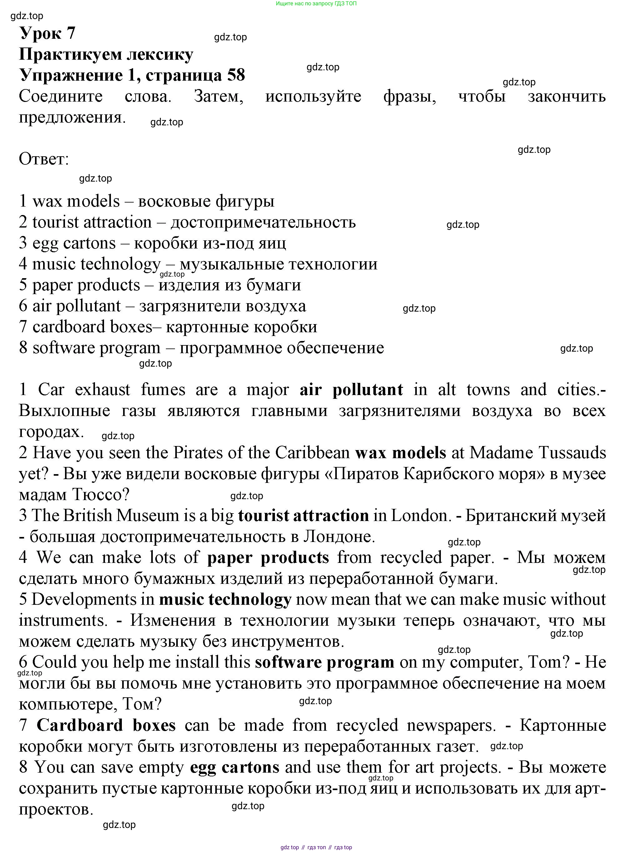 ГДЗ Английский язык (english), 10 класс Рабочая тетрадь (workbook), авторы: Афанасьева Ольга Васильевна (Afanasyeva Olga), Дули Дженни (Dooley Jenny), Михеева Ирина Владимировна (Mikheeva Irina), Оби Боб (Obee Bob), Эванс Вирджиния (Evans Virginia), издательство Просвещение, Москва, 2019, красного цвета, страница 58, номер 1, Решение 1