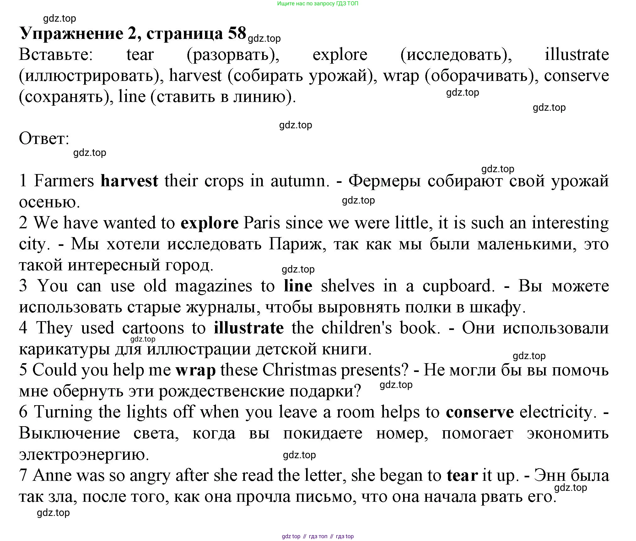 ГДЗ Английский язык (english), 10 класс Рабочая тетрадь (workbook), авторы: Афанасьева Ольга Васильевна (Afanasyeva Olga), Дули Дженни (Dooley Jenny), Михеева Ирина Владимировна (Mikheeva Irina), Оби Боб (Obee Bob), Эванс Вирджиния (Evans Virginia), издательство Просвещение, Москва, 2019, красного цвета, страница 58, номер 2, Решение 1