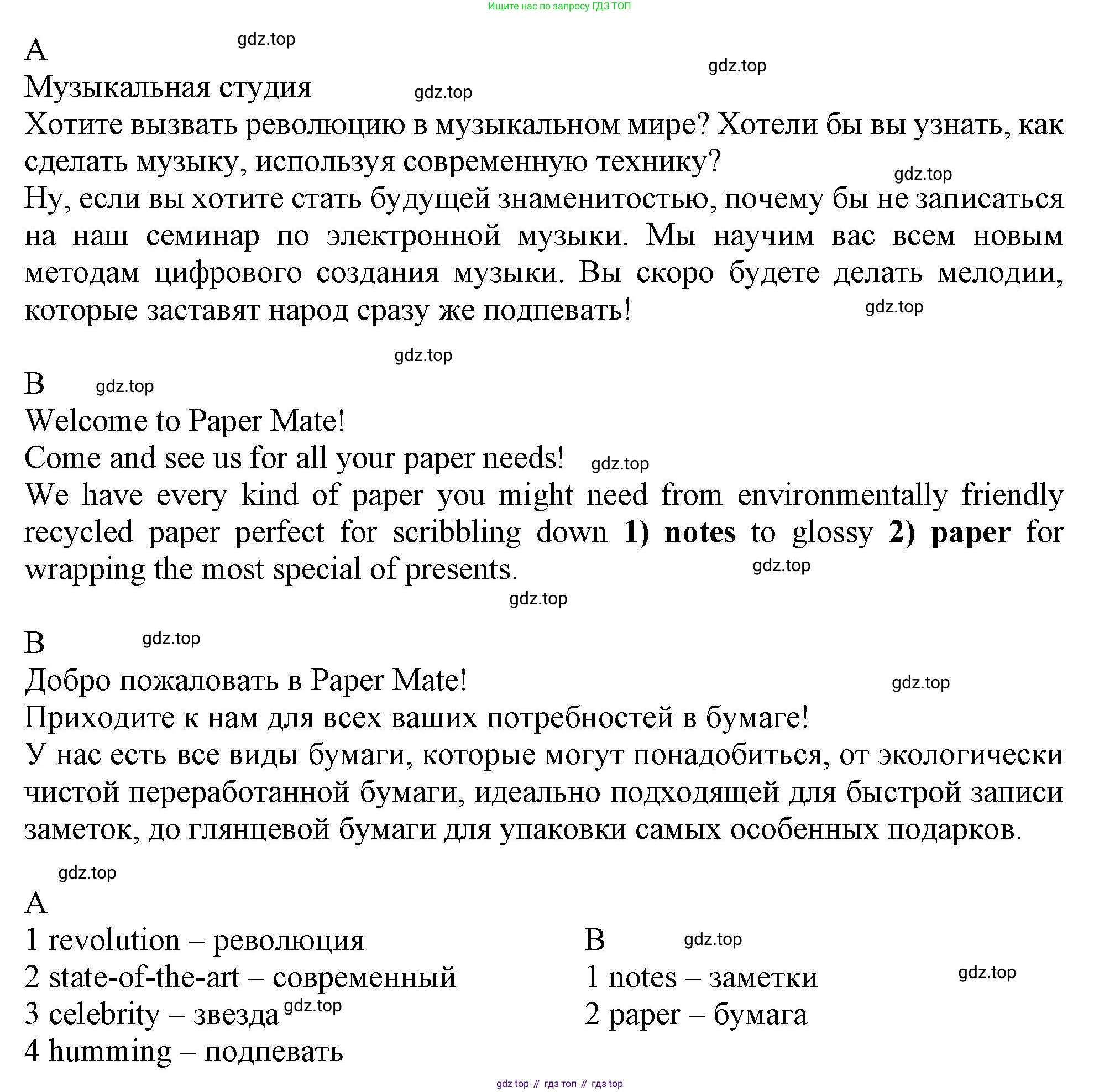 ГДЗ Английский язык (english), 10 класс Рабочая тетрадь (workbook), авторы: Афанасьева Ольга Васильевна (Afanasyeva Olga), Дули Дженни (Dooley Jenny), Михеева Ирина Владимировна (Mikheeva Irina), Оби Боб (Obee Bob), Эванс Вирджиния (Evans Virginia), издательство Просвещение, Москва, 2019, красного цвета, страница 58, номер 4, Решение 1 (продолжение 2)