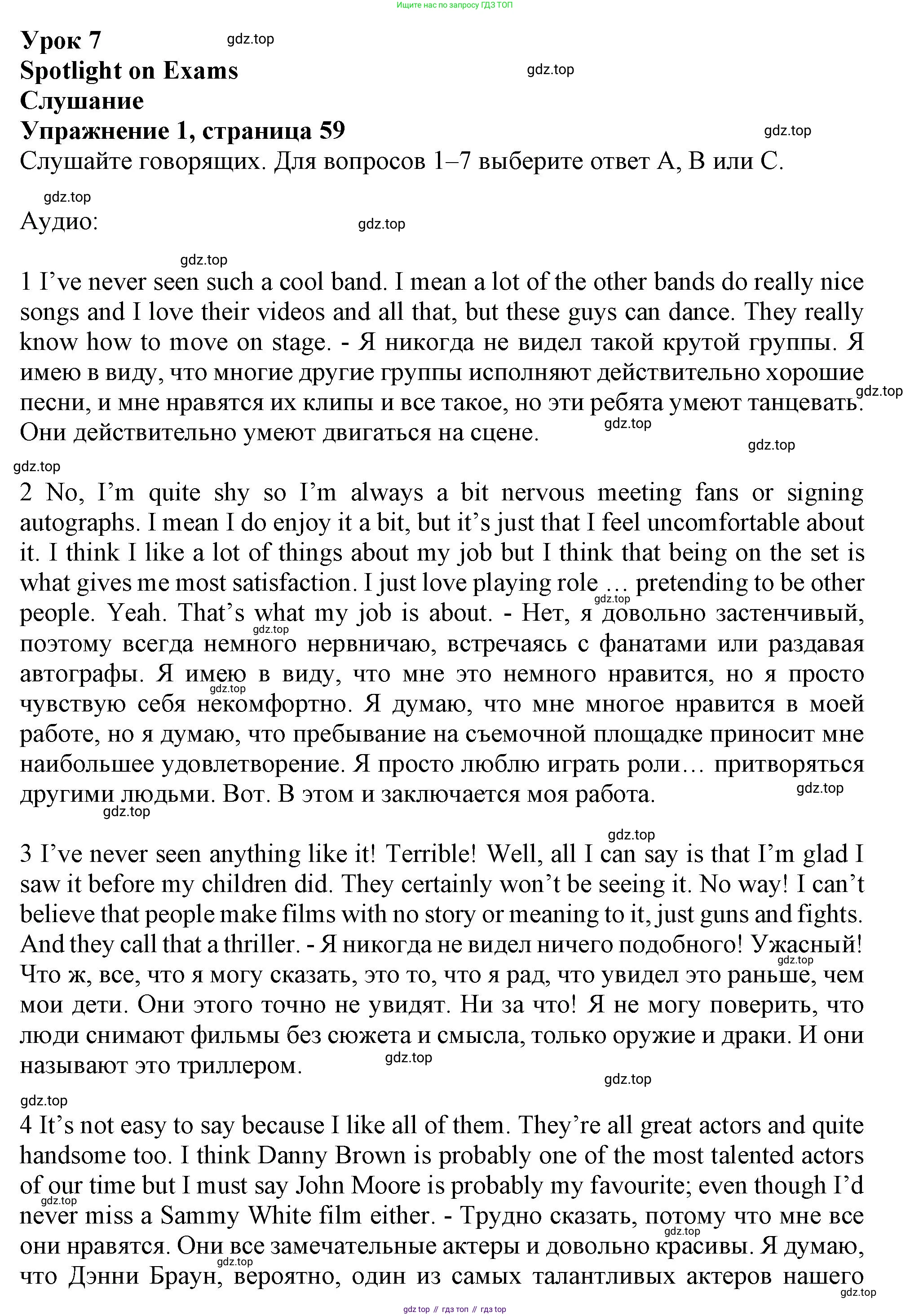 ГДЗ Английский язык (english), 10 класс Рабочая тетрадь (workbook), авторы: Афанасьева Ольга Васильевна (Afanasyeva Olga), Дули Дженни (Dooley Jenny), Михеева Ирина Владимировна (Mikheeva Irina), Оби Боб (Obee Bob), Эванс Вирджиния (Evans Virginia), издательство Просвещение, Москва, 2019, красного цвета, страница 59, Решение 1