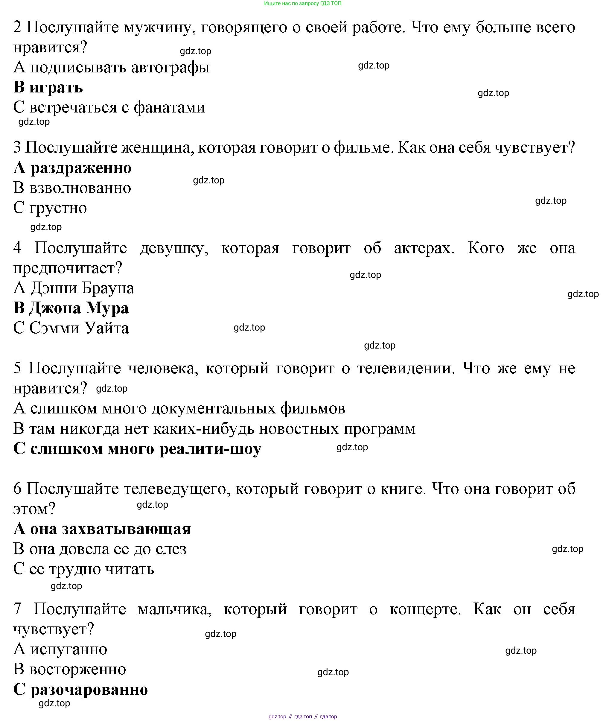 ГДЗ Английский язык (english), 10 класс Рабочая тетрадь (workbook), авторы: Афанасьева Ольга Васильевна (Afanasyeva Olga), Дули Дженни (Dooley Jenny), Михеева Ирина Владимировна (Mikheeva Irina), Оби Боб (Obee Bob), Эванс Вирджиния (Evans Virginia), издательство Просвещение, Москва, 2019, красного цвета, страница 59, Решение 1 (продолжение 3)