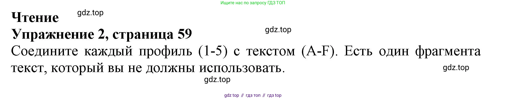 ГДЗ Английский язык (english), 10 класс Рабочая тетрадь (workbook), авторы: Афанасьева Ольга Васильевна (Afanasyeva Olga), Дули Дженни (Dooley Jenny), Михеева Ирина Владимировна (Mikheeva Irina), Оби Боб (Obee Bob), Эванс Вирджиния (Evans Virginia), издательство Просвещение, Москва, 2019, красного цвета, страница 59, Решение 1