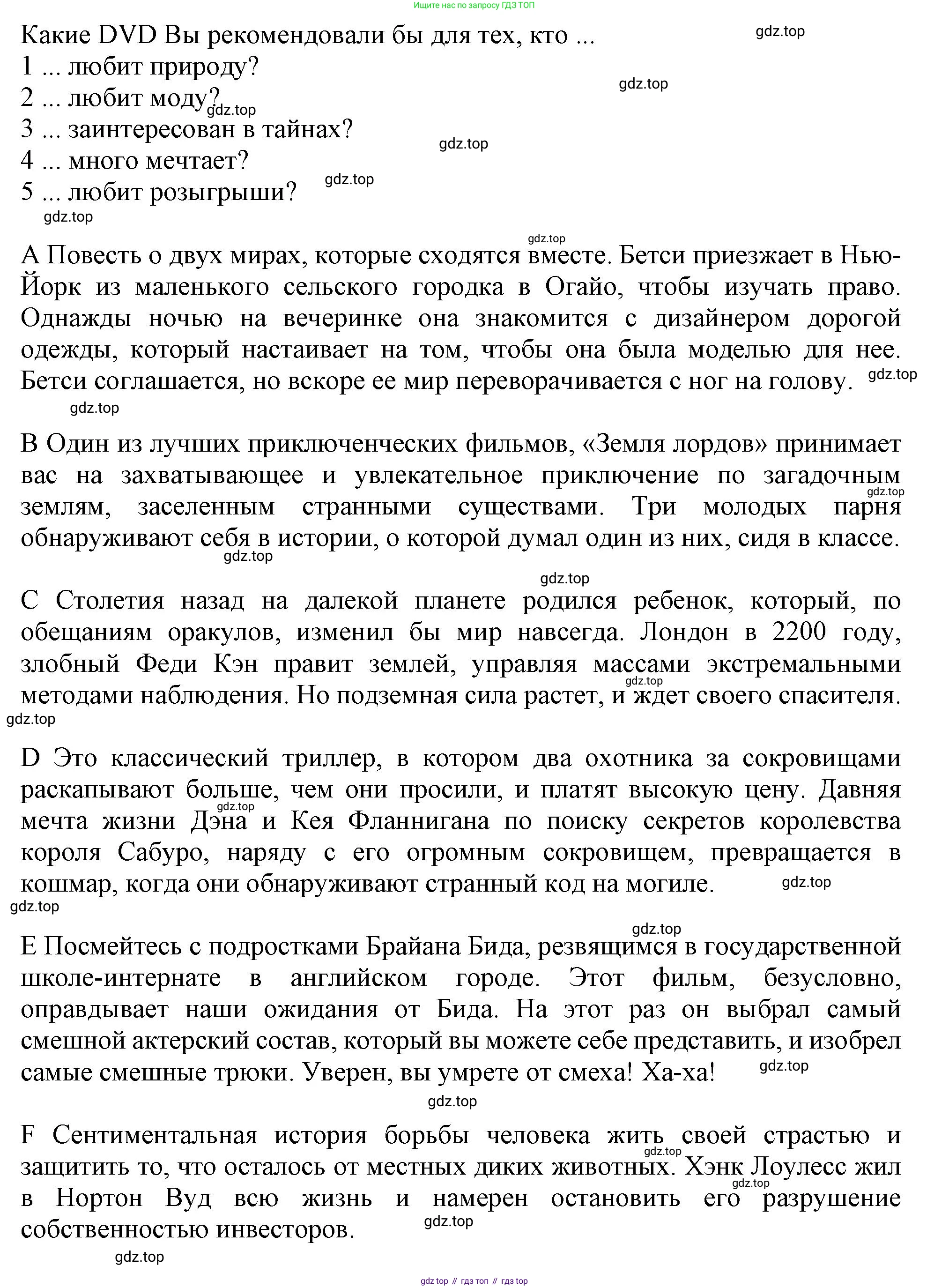 ГДЗ Английский язык (english), 10 класс Рабочая тетрадь (workbook), авторы: Афанасьева Ольга Васильевна (Afanasyeva Olga), Дули Дженни (Dooley Jenny), Михеева Ирина Владимировна (Mikheeva Irina), Оби Боб (Obee Bob), Эванс Вирджиния (Evans Virginia), издательство Просвещение, Москва, 2019, красного цвета, страница 59, Решение 1 (продолжение 2)