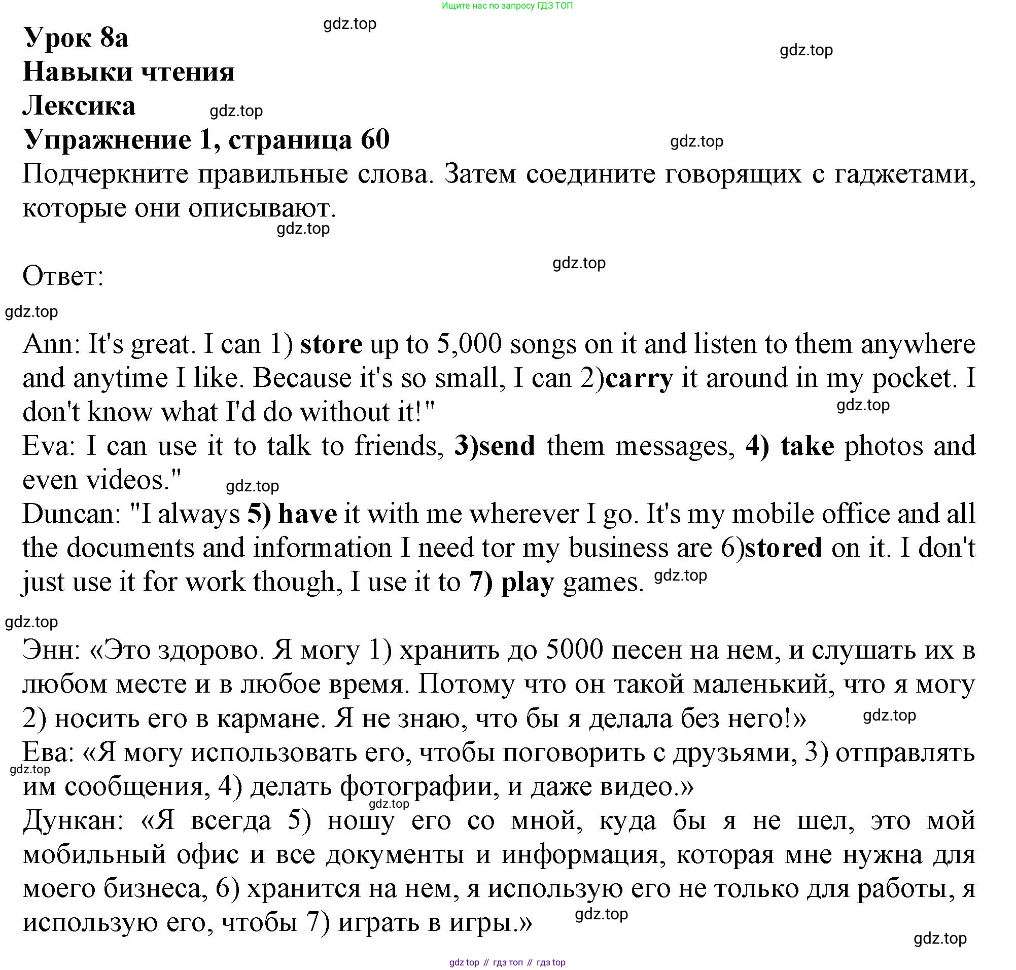 ГДЗ Английский язык (english), 10 класс Рабочая тетрадь (workbook), авторы: Афанасьева Ольга Васильевна (Afanasyeva Olga), Дули Дженни (Dooley Jenny), Михеева Ирина Владимировна (Mikheeva Irina), Оби Боб (Obee Bob), Эванс Вирджиния (Evans Virginia), издательство Просвещение, Москва, 2019, красного цвета, страница 60, номер 1, Решение 1