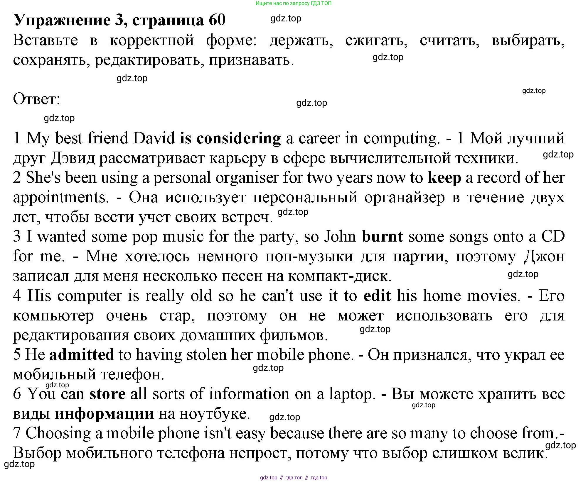 ГДЗ Английский язык (english), 10 класс Рабочая тетрадь (workbook), авторы: Афанасьева Ольга Васильевна (Afanasyeva Olga), Дули Дженни (Dooley Jenny), Михеева Ирина Владимировна (Mikheeva Irina), Оби Боб (Obee Bob), Эванс Вирджиния (Evans Virginia), издательство Просвещение, Москва, 2019, красного цвета, страница 60, номер 3, Решение 1
