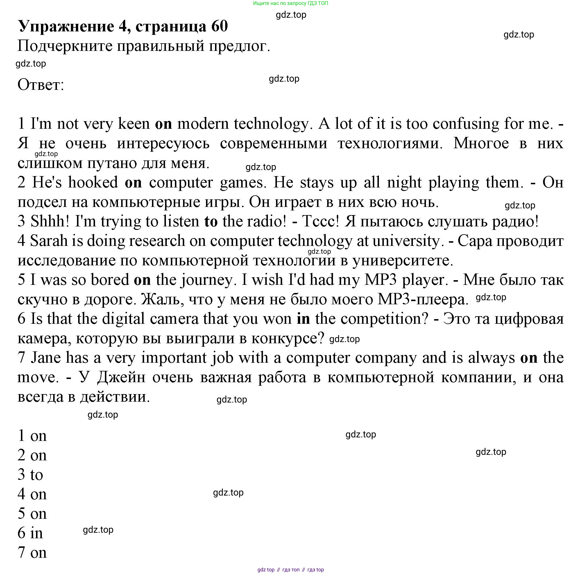 ГДЗ Английский язык (english), 10 класс Рабочая тетрадь (workbook), авторы: Афанасьева Ольга Васильевна (Afanasyeva Olga), Дули Дженни (Dooley Jenny), Михеева Ирина Владимировна (Mikheeva Irina), Оби Боб (Obee Bob), Эванс Вирджиния (Evans Virginia), издательство Просвещение, Москва, 2019, красного цвета, страница 60, номер 4, Решение 1