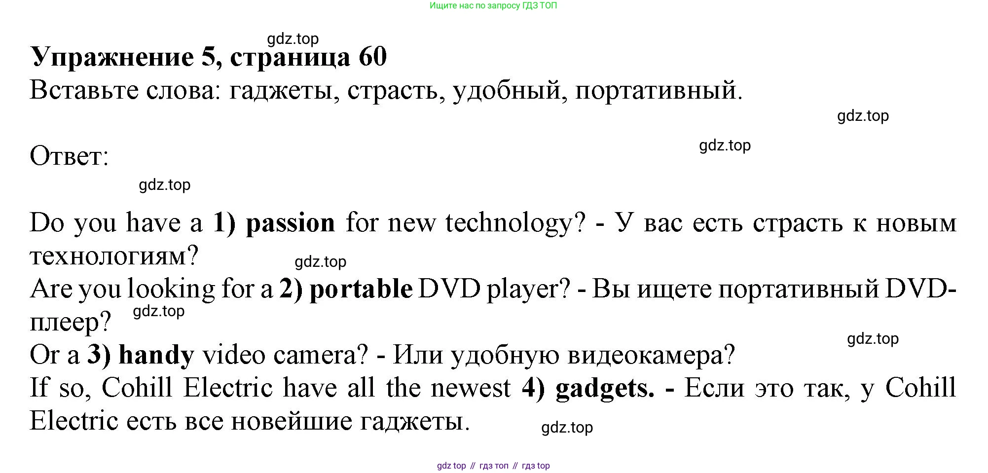 ГДЗ Английский язык (english), 10 класс Рабочая тетрадь (workbook), авторы: Афанасьева Ольга Васильевна (Afanasyeva Olga), Дули Дженни (Dooley Jenny), Михеева Ирина Владимировна (Mikheeva Irina), Оби Боб (Obee Bob), Эванс Вирджиния (Evans Virginia), издательство Просвещение, Москва, 2019, красного цвета, страница 60, номер 5, Решение 1