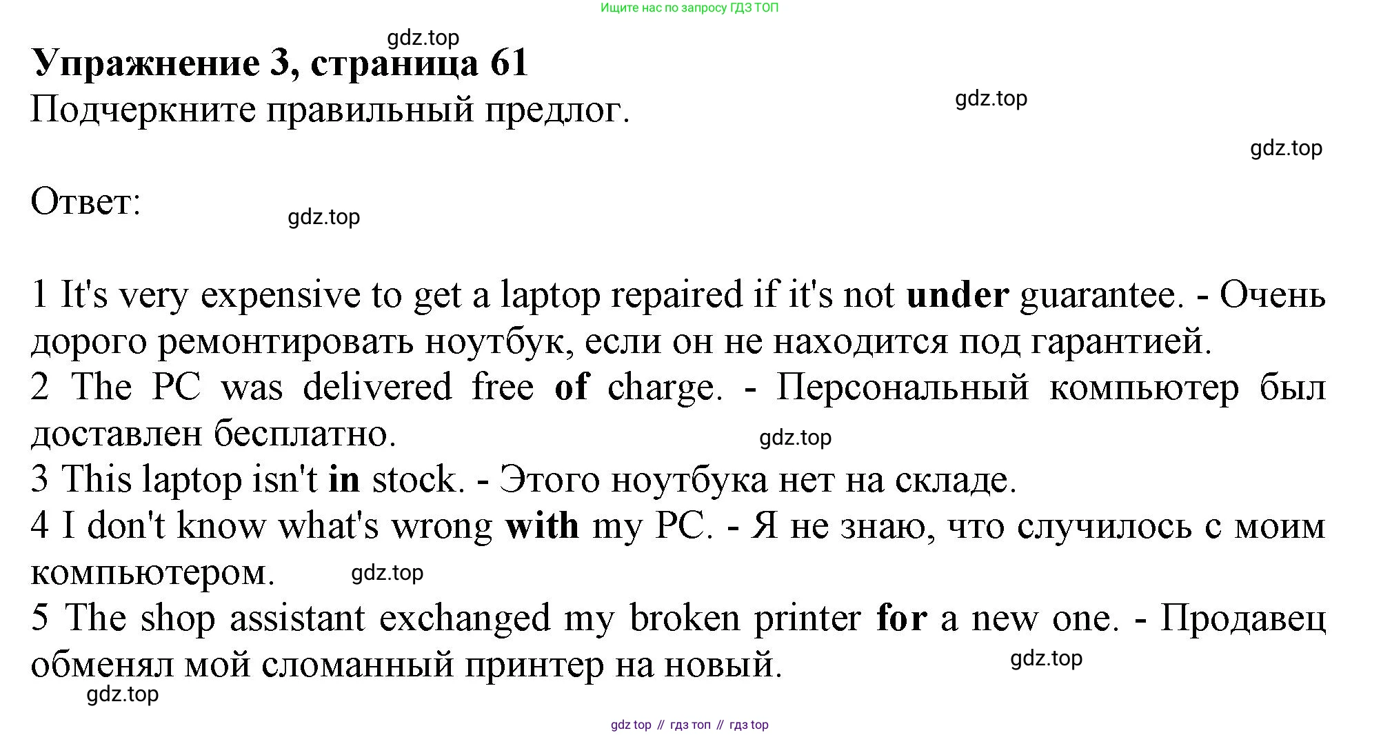 ГДЗ Английский язык (english), 10 класс Рабочая тетрадь (workbook), авторы: Афанасьева Ольга Васильевна (Afanasyeva Olga), Дули Дженни (Dooley Jenny), Михеева Ирина Владимировна (Mikheeva Irina), Оби Боб (Obee Bob), Эванс Вирджиния (Evans Virginia), издательство Просвещение, Москва, 2019, красного цвета, страница 61, номер 3, Решение 1