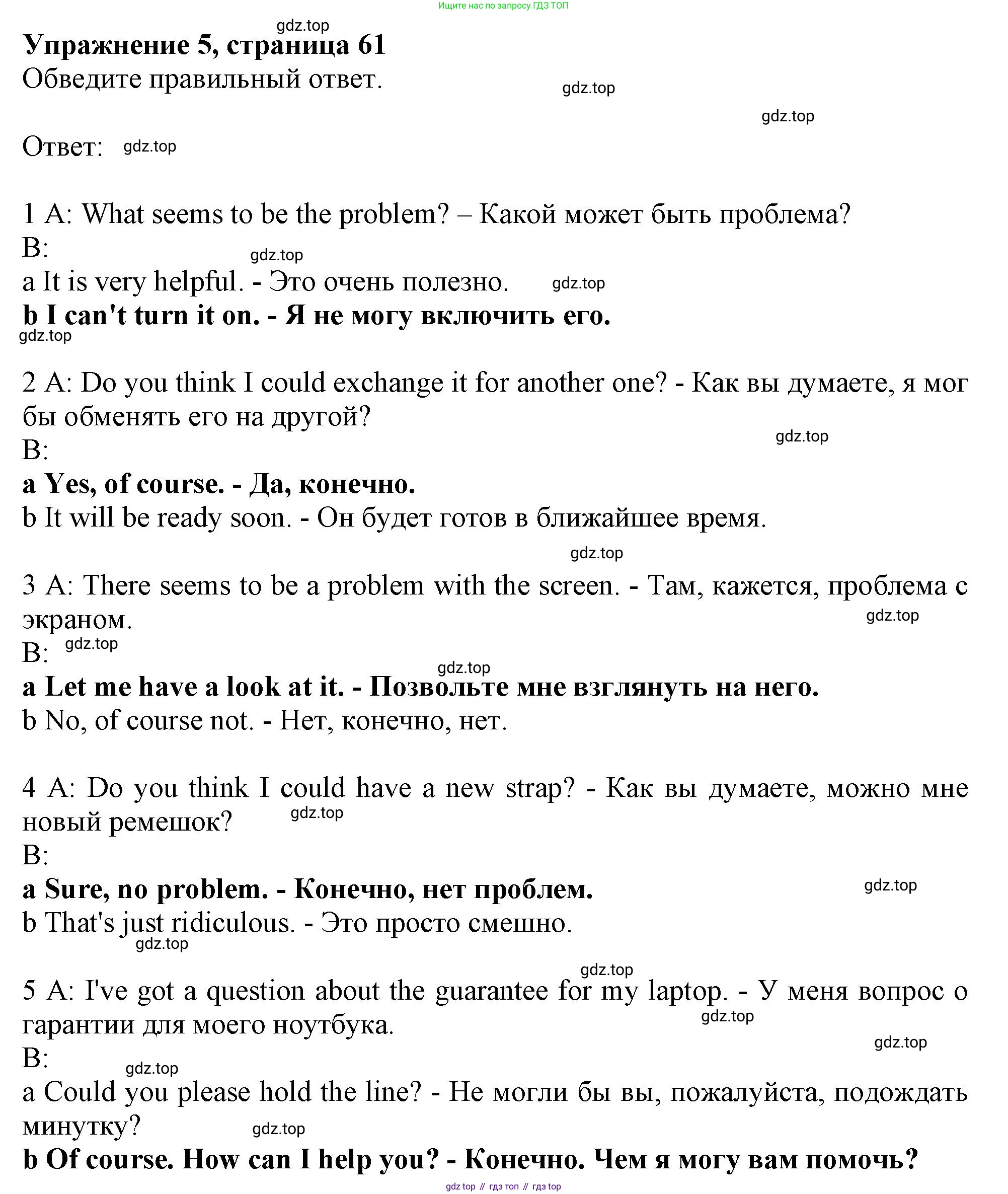 ГДЗ Английский язык (english), 10 класс Рабочая тетрадь (workbook), авторы: Афанасьева Ольга Васильевна (Afanasyeva Olga), Дули Дженни (Dooley Jenny), Михеева Ирина Владимировна (Mikheeva Irina), Оби Боб (Obee Bob), Эванс Вирджиния (Evans Virginia), издательство Просвещение, Москва, 2019, красного цвета, страница 61, номер 5, Решение 1