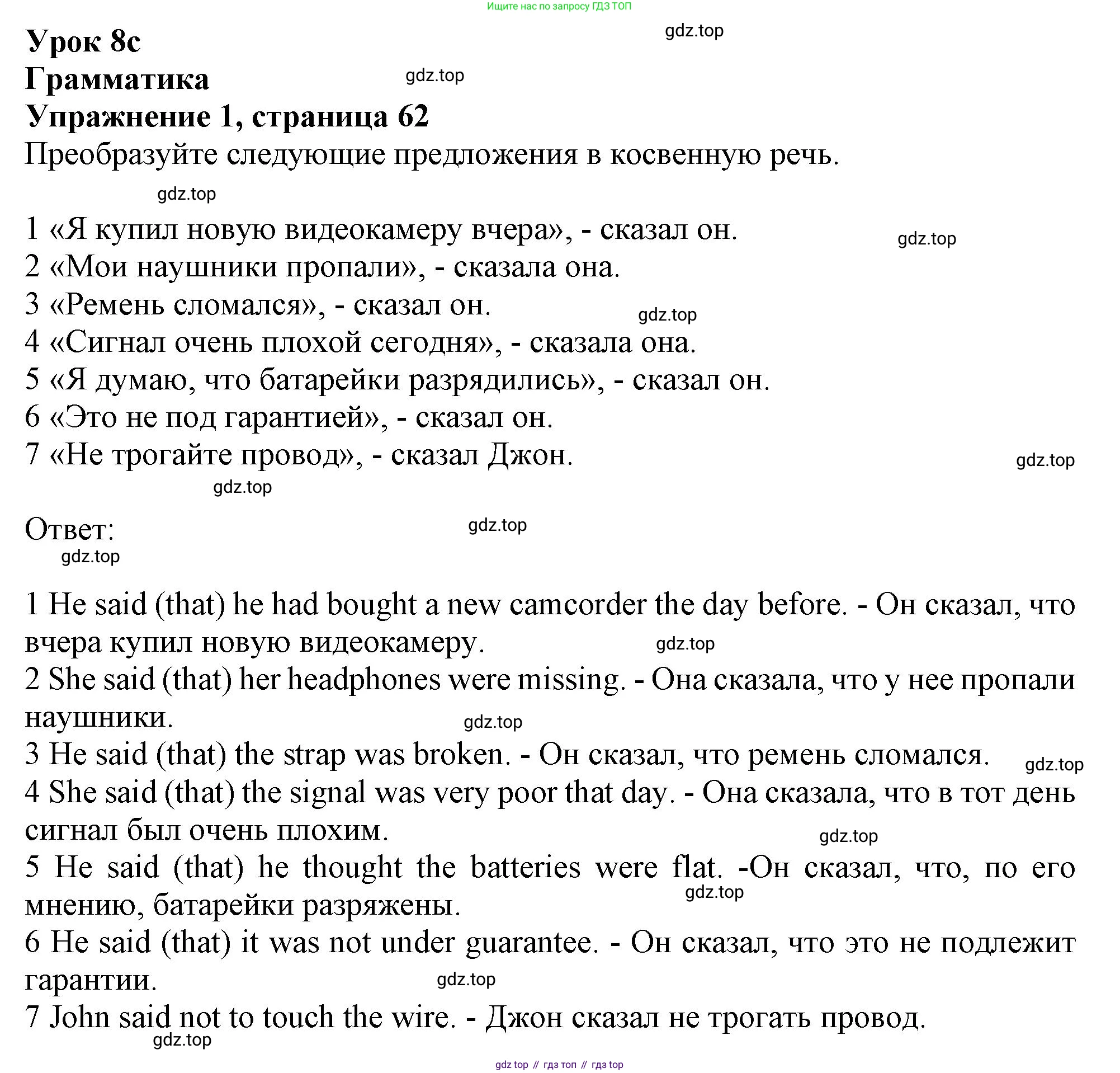 ГДЗ Английский язык (english), 10 класс Рабочая тетрадь (workbook), авторы: Афанасьева Ольга Васильевна (Afanasyeva Olga), Дули Дженни (Dooley Jenny), Михеева Ирина Владимировна (Mikheeva Irina), Оби Боб (Obee Bob), Эванс Вирджиния (Evans Virginia), издательство Просвещение, Москва, 2019, красного цвета, страница 62, номер 1, Решение 1