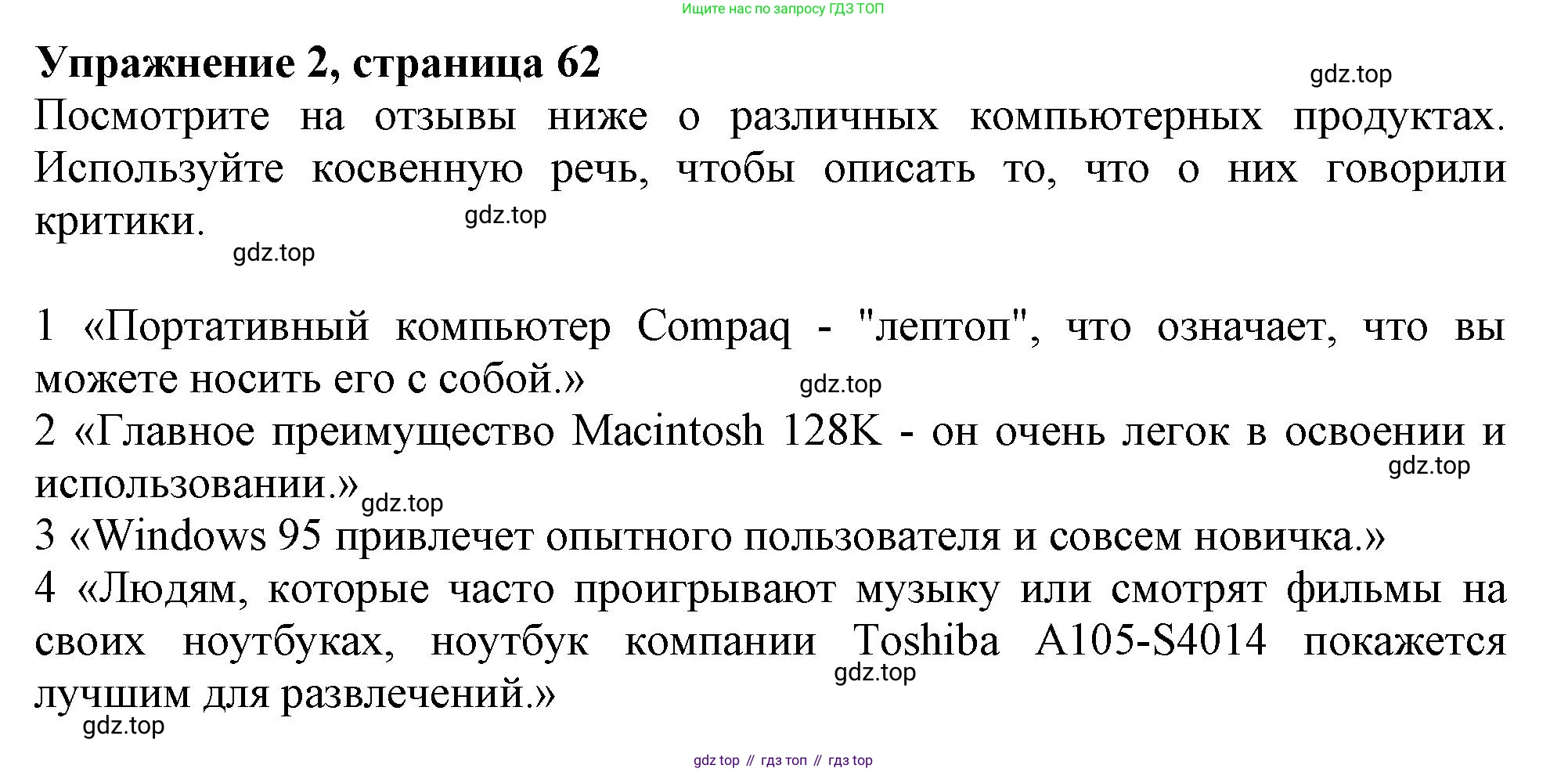 ГДЗ Английский язык (english), 10 класс Рабочая тетрадь (workbook), авторы: Афанасьева Ольга Васильевна (Afanasyeva Olga), Дули Дженни (Dooley Jenny), Михеева Ирина Владимировна (Mikheeva Irina), Оби Боб (Obee Bob), Эванс Вирджиния (Evans Virginia), издательство Просвещение, Москва, 2019, красного цвета, страница 62, номер 2, Решение 1