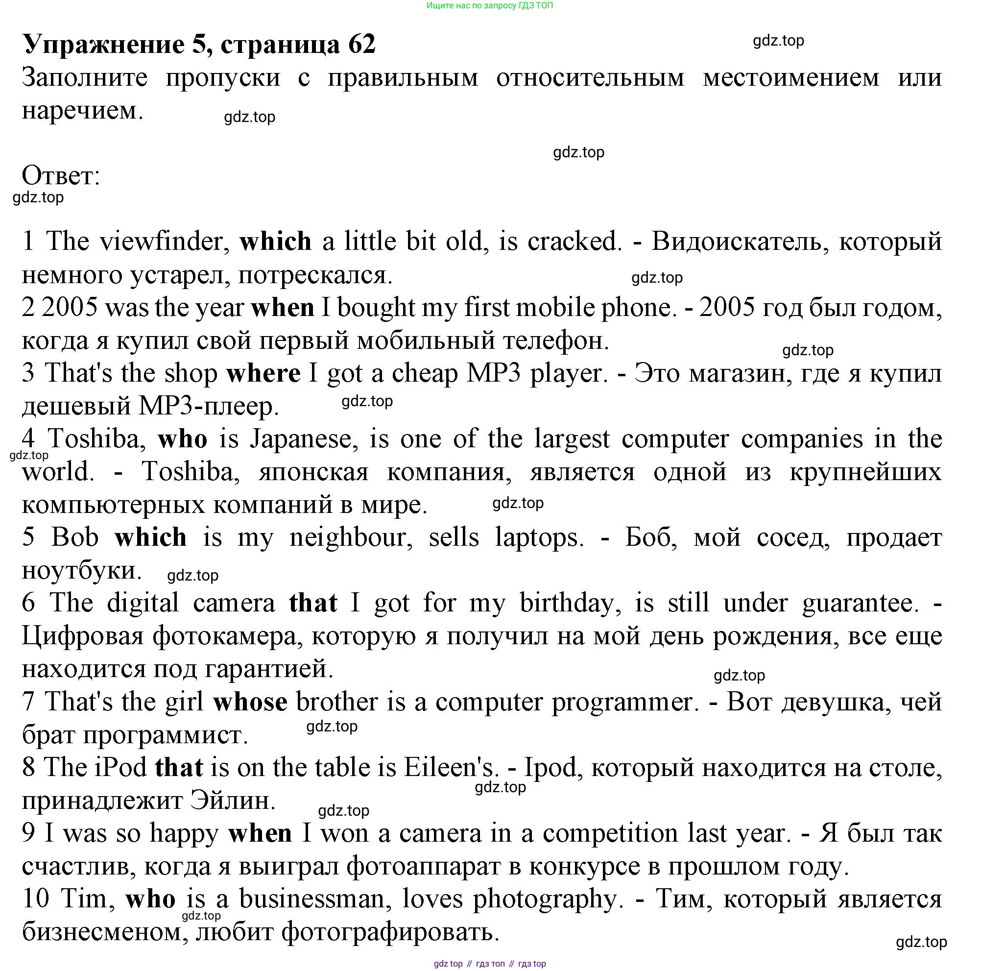 ГДЗ Английский язык (english), 10 класс Рабочая тетрадь (workbook), авторы: Афанасьева Ольга Васильевна (Afanasyeva Olga), Дули Дженни (Dooley Jenny), Михеева Ирина Владимировна (Mikheeva Irina), Оби Боб (Obee Bob), Эванс Вирджиния (Evans Virginia), издательство Просвещение, Москва, 2019, красного цвета, страница 62, номер 5, Решение 1