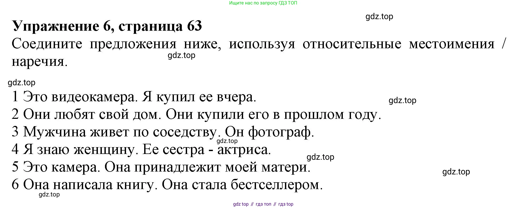ГДЗ Английский язык (english), 10 класс Рабочая тетрадь (workbook), авторы: Афанасьева Ольга Васильевна (Afanasyeva Olga), Дули Дженни (Dooley Jenny), Михеева Ирина Владимировна (Mikheeva Irina), Оби Боб (Obee Bob), Эванс Вирджиния (Evans Virginia), издательство Просвещение, Москва, 2019, красного цвета, страница 63, номер 6, Решение 1