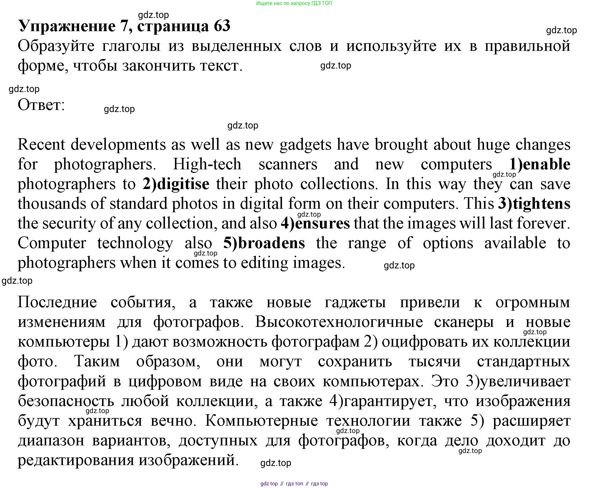 ГДЗ Английский язык (english), 10 класс Рабочая тетрадь (workbook), авторы: Афанасьева Ольга Васильевна (Afanasyeva Olga), Дули Дженни (Dooley Jenny), Михеева Ирина Владимировна (Mikheeva Irina), Оби Боб (Obee Bob), Эванс Вирджиния (Evans Virginia), издательство Просвещение, Москва, 2019, красного цвета, страница 63, номер 7, Решение 1