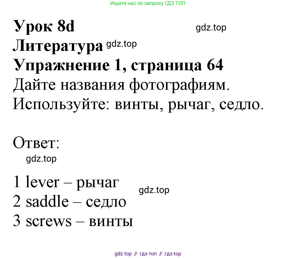 ГДЗ Английский язык (english), 10 класс Рабочая тетрадь (workbook), авторы: Афанасьева Ольга Васильевна (Afanasyeva Olga), Дули Дженни (Dooley Jenny), Михеева Ирина Владимировна (Mikheeva Irina), Оби Боб (Obee Bob), Эванс Вирджиния (Evans Virginia), издательство Просвещение, Москва, 2019, красного цвета, страница 64, номер 1, Решение 1