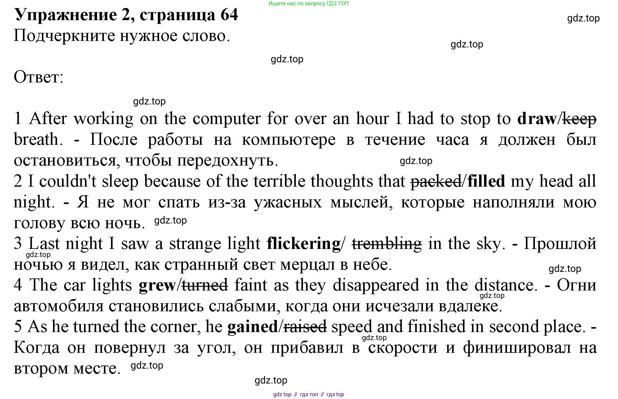 ГДЗ Английский язык (english), 10 класс Рабочая тетрадь (workbook), авторы: Афанасьева Ольга Васильевна (Afanasyeva Olga), Дули Дженни (Dooley Jenny), Михеева Ирина Владимировна (Mikheeva Irina), Оби Боб (Obee Bob), Эванс Вирджиния (Evans Virginia), издательство Просвещение, Москва, 2019, красного цвета, страница 64, номер 2, Решение 1