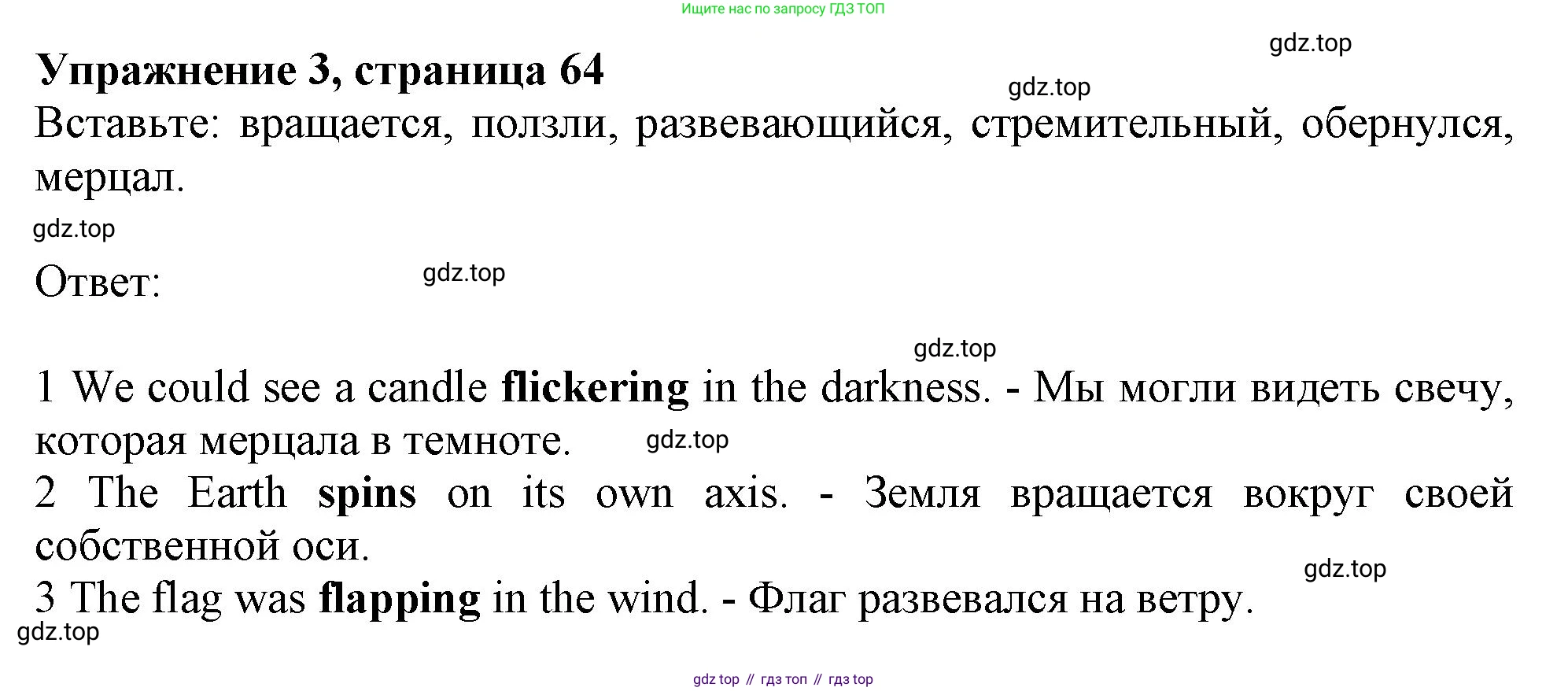 ГДЗ Английский язык (english), 10 класс Рабочая тетрадь (workbook), авторы: Афанасьева Ольга Васильевна (Afanasyeva Olga), Дули Дженни (Dooley Jenny), Михеева Ирина Владимировна (Mikheeva Irina), Оби Боб (Obee Bob), Эванс Вирджиния (Evans Virginia), издательство Просвещение, Москва, 2019, красного цвета, страница 64, номер 3, Решение 1