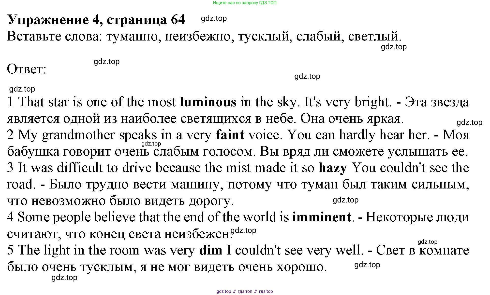 ГДЗ Английский язык (english), 10 класс Рабочая тетрадь (workbook), авторы: Афанасьева Ольга Васильевна (Afanasyeva Olga), Дули Дженни (Dooley Jenny), Михеева Ирина Владимировна (Mikheeva Irina), Оби Боб (Obee Bob), Эванс Вирджиния (Evans Virginia), издательство Просвещение, Москва, 2019, красного цвета, страница 64, номер 4, Решение 1
