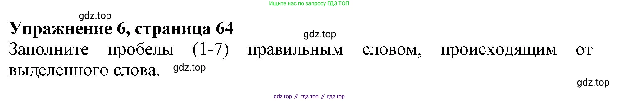 ГДЗ Английский язык (english), 10 класс Рабочая тетрадь (workbook), авторы: Афанасьева Ольга Васильевна (Afanasyeva Olga), Дули Дженни (Dooley Jenny), Михеева Ирина Владимировна (Mikheeva Irina), Оби Боб (Obee Bob), Эванс Вирджиния (Evans Virginia), издательство Просвещение, Москва, 2019, красного цвета, страница 64, номер 6, Решение 1