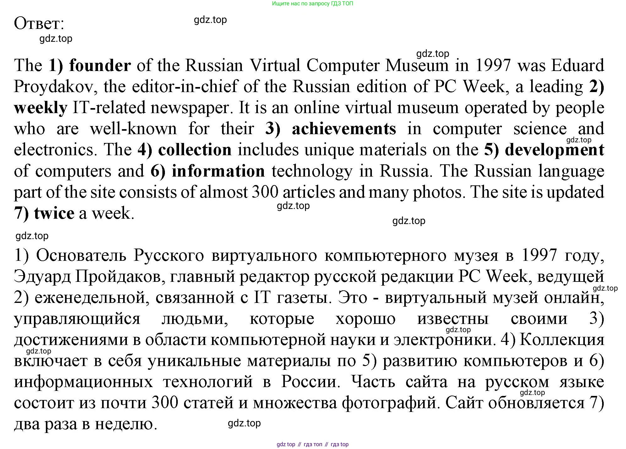 ГДЗ Английский язык (english), 10 класс Рабочая тетрадь (workbook), авторы: Афанасьева Ольга Васильевна (Afanasyeva Olga), Дули Дженни (Dooley Jenny), Михеева Ирина Владимировна (Mikheeva Irina), Оби Боб (Obee Bob), Эванс Вирджиния (Evans Virginia), издательство Просвещение, Москва, 2019, красного цвета, страница 64, номер 6, Решение 1 (продолжение 2)