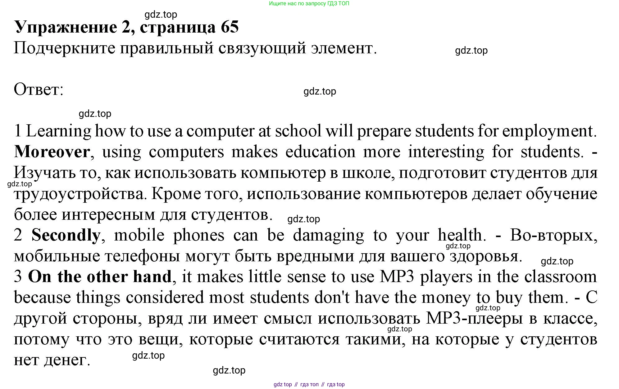 ГДЗ Английский язык (english), 10 класс Рабочая тетрадь (workbook), авторы: Афанасьева Ольга Васильевна (Afanasyeva Olga), Дули Дженни (Dooley Jenny), Михеева Ирина Владимировна (Mikheeva Irina), Оби Боб (Obee Bob), Эванс Вирджиния (Evans Virginia), издательство Просвещение, Москва, 2019, красного цвета, страница 65, номер 2, Решение 1