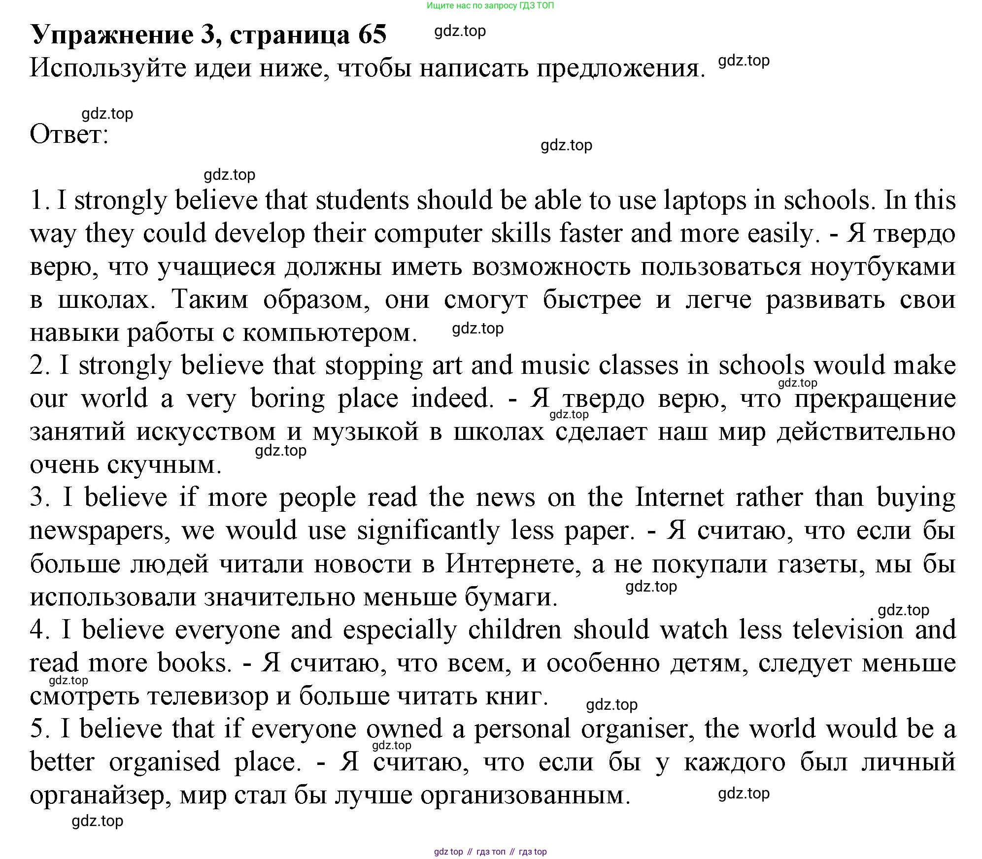 ГДЗ Английский язык (english), 10 класс Рабочая тетрадь (workbook), авторы: Афанасьева Ольга Васильевна (Afanasyeva Olga), Дули Дженни (Dooley Jenny), Михеева Ирина Владимировна (Mikheeva Irina), Оби Боб (Obee Bob), Эванс Вирджиния (Evans Virginia), издательство Просвещение, Москва, 2019, красного цвета, страница 65, номер 3, Решение 1