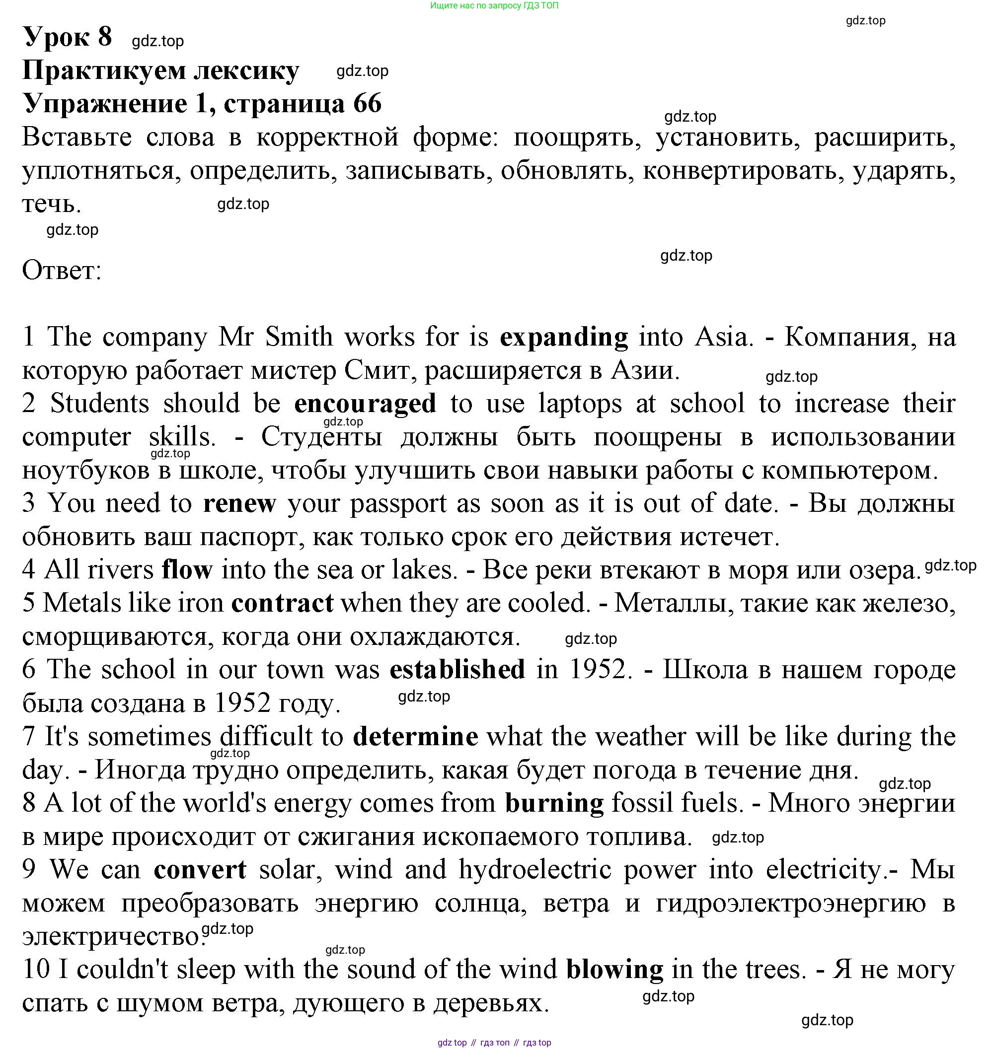 ГДЗ Английский язык (english), 10 класс Рабочая тетрадь (workbook), авторы: Афанасьева Ольга Васильевна (Afanasyeva Olga), Дули Дженни (Dooley Jenny), Михеева Ирина Владимировна (Mikheeva Irina), Оби Боб (Obee Bob), Эванс Вирджиния (Evans Virginia), издательство Просвещение, Москва, 2019, красного цвета, страница 66, номер 1, Решение 1