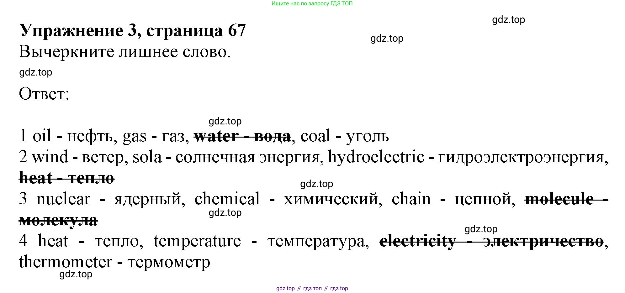 ГДЗ Английский язык (english), 10 класс Рабочая тетрадь (workbook), авторы: Афанасьева Ольга Васильевна (Afanasyeva Olga), Дули Дженни (Dooley Jenny), Михеева Ирина Владимировна (Mikheeva Irina), Оби Боб (Obee Bob), Эванс Вирджиния (Evans Virginia), издательство Просвещение, Москва, 2019, красного цвета, страница 66, номер 3, Решение 1