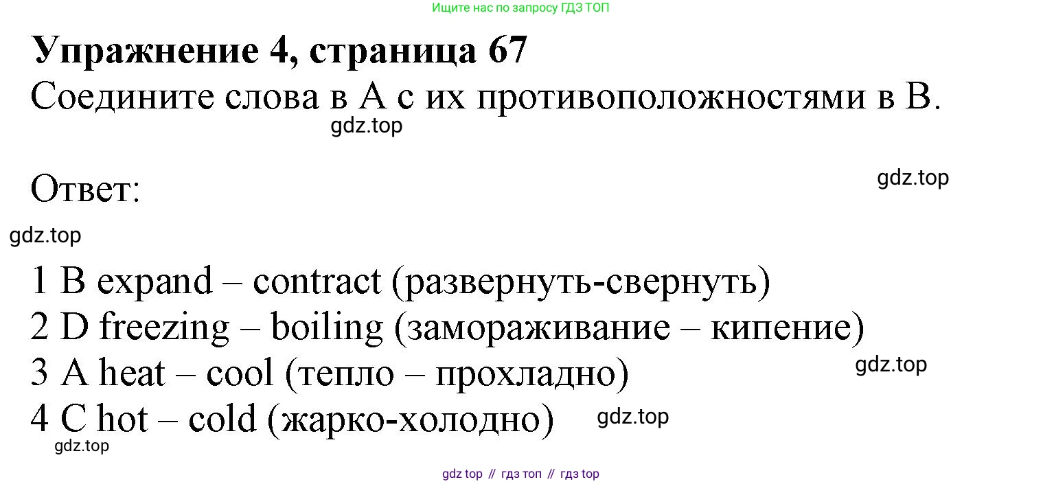 ГДЗ Английский язык (english), 10 класс Рабочая тетрадь (workbook), авторы: Афанасьева Ольга Васильевна (Afanasyeva Olga), Дули Дженни (Dooley Jenny), Михеева Ирина Владимировна (Mikheeva Irina), Оби Боб (Obee Bob), Эванс Вирджиния (Evans Virginia), издательство Просвещение, Москва, 2019, красного цвета, страница 66, номер 4, Решение 1