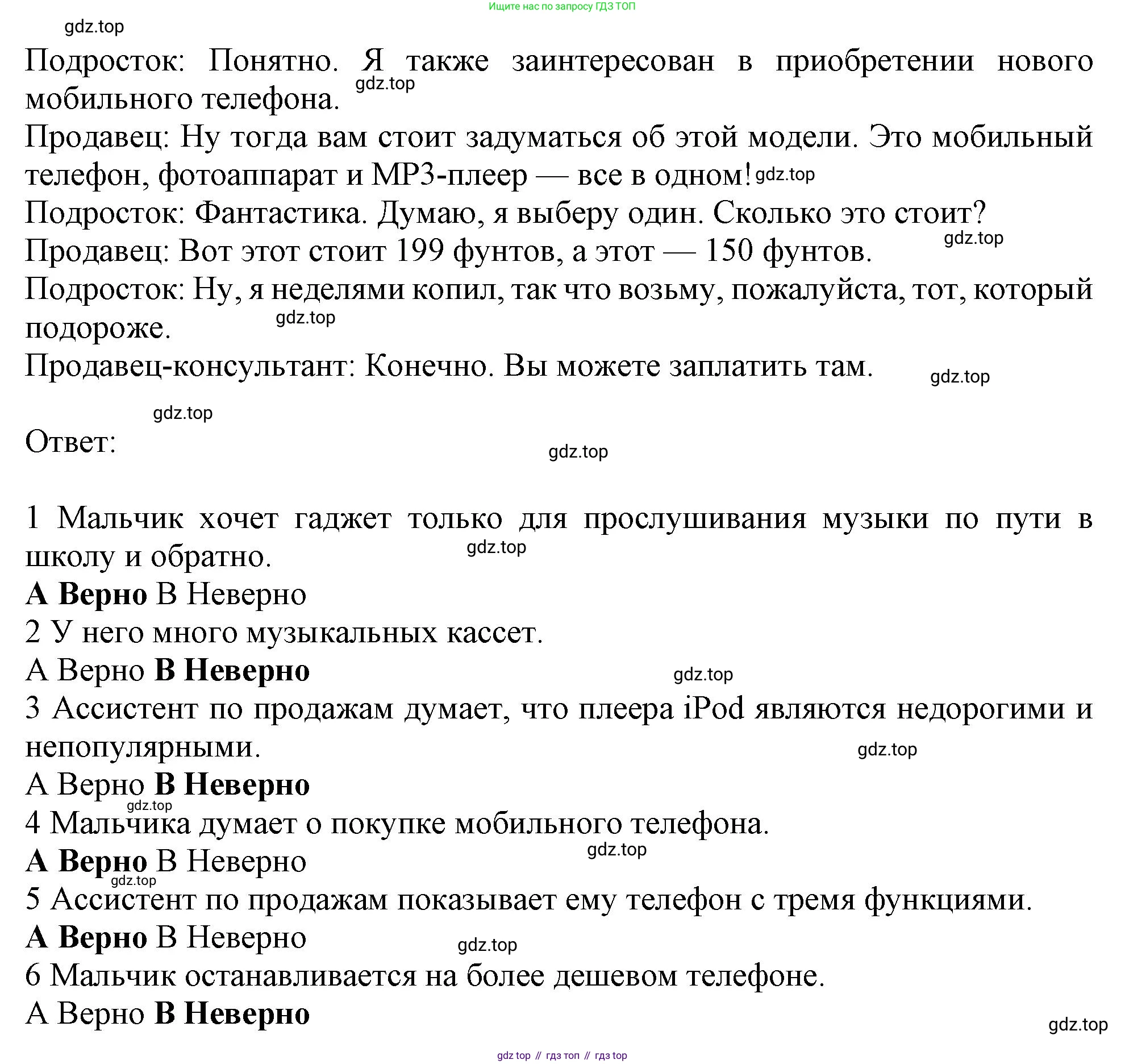 ГДЗ Английский язык (english), 10 класс Рабочая тетрадь (workbook), авторы: Афанасьева Ольга Васильевна (Afanasyeva Olga), Дули Дженни (Dooley Jenny), Михеева Ирина Владимировна (Mikheeva Irina), Оби Боб (Obee Bob), Эванс Вирджиния (Evans Virginia), издательство Просвещение, Москва, 2019, красного цвета, страница 67, номер 1, Решение 1 (продолжение 2)