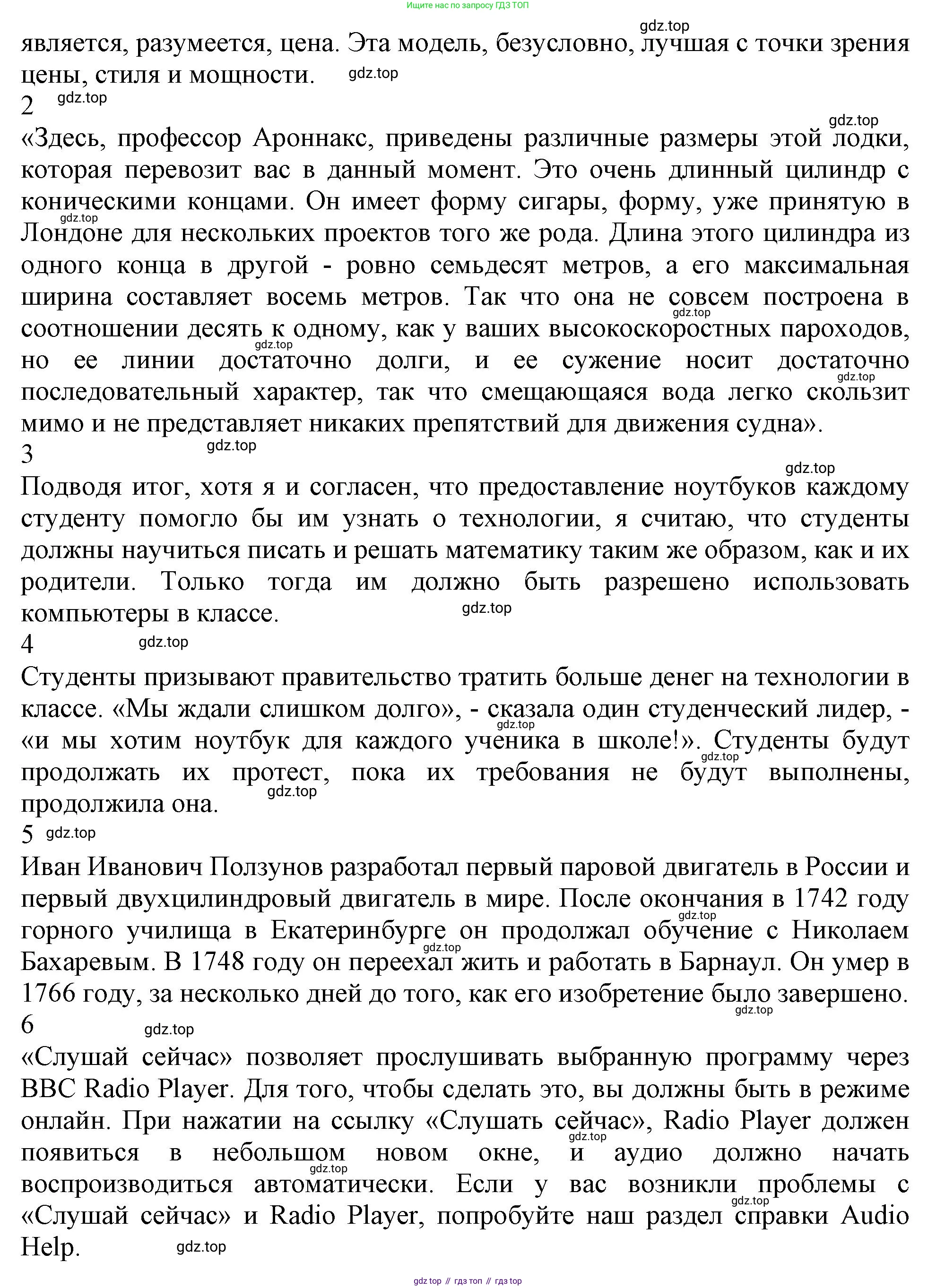 ГДЗ Английский язык (english), 10 класс Рабочая тетрадь (workbook), авторы: Афанасьева Ольга Васильевна (Afanasyeva Olga), Дули Дженни (Dooley Jenny), Михеева Ирина Владимировна (Mikheeva Irina), Оби Боб (Obee Bob), Эванс Вирджиния (Evans Virginia), издательство Просвещение, Москва, 2019, красного цвета, страница 67, номер 2, Решение 1 (продолжение 2)