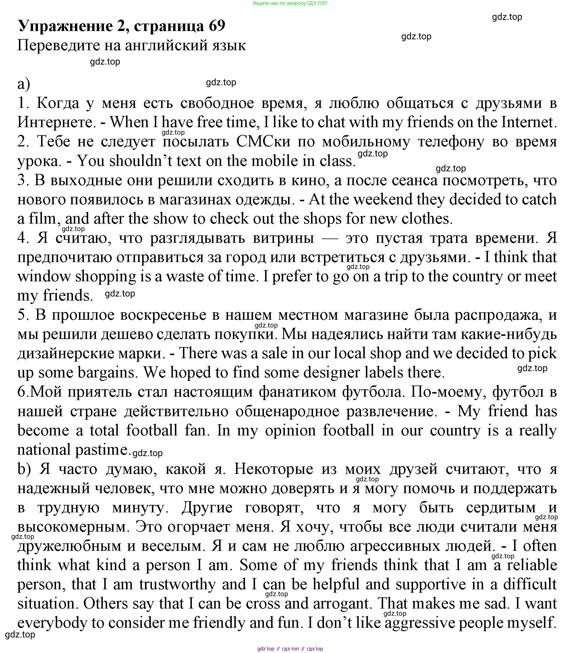 ГДЗ Английский язык (english), 10 класс Рабочая тетрадь (workbook), авторы: Афанасьева Ольга Васильевна (Afanasyeva Olga), Дули Дженни (Dooley Jenny), Михеева Ирина Владимировна (Mikheeva Irina), Оби Боб (Obee Bob), Эванс Вирджиния (Evans Virginia), издательство Просвещение, Москва, 2019, красного цвета, страница 69, номер 2, Решение 1
