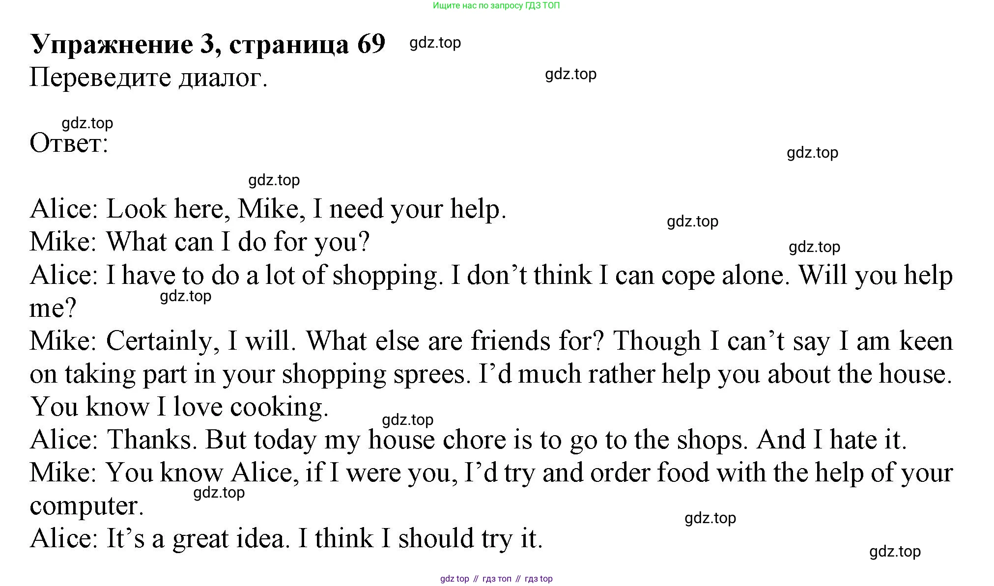 ГДЗ Английский язык (english), 10 класс Рабочая тетрадь (workbook), авторы: Афанасьева Ольга Васильевна (Afanasyeva Olga), Дули Дженни (Dooley Jenny), Михеева Ирина Владимировна (Mikheeva Irina), Оби Боб (Obee Bob), Эванс Вирджиния (Evans Virginia), издательство Просвещение, Москва, 2019, красного цвета, страница 69, номер 3, Решение 1