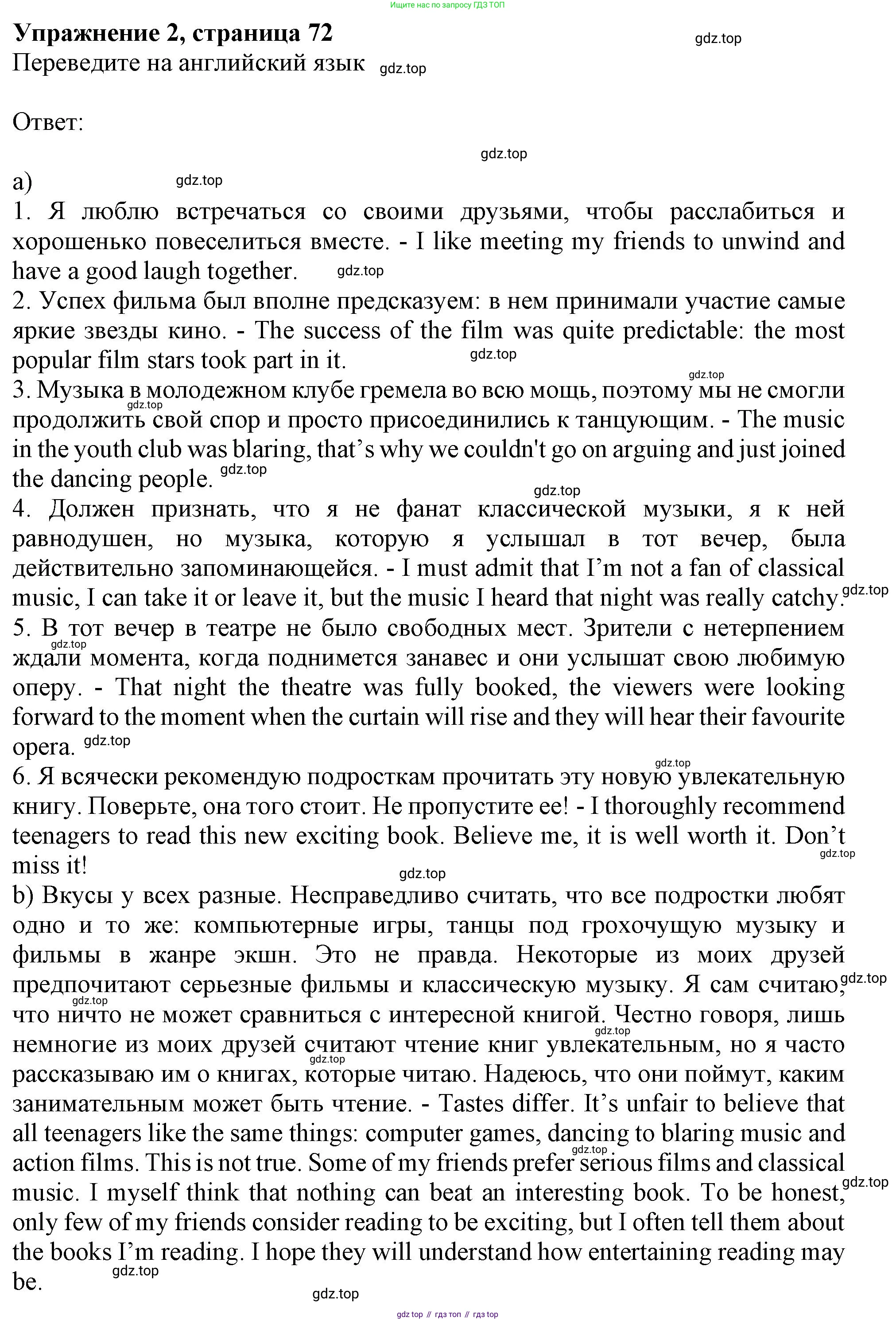 ГДЗ Английский язык (english), 10 класс Рабочая тетрадь (workbook), авторы: Афанасьева Ольга Васильевна (Afanasyeva Olga), Дули Дженни (Dooley Jenny), Михеева Ирина Владимировна (Mikheeva Irina), Оби Боб (Obee Bob), Эванс Вирджиния (Evans Virginia), издательство Просвещение, Москва, 2019, красного цвета, страница 72, номер 2, Решение 1